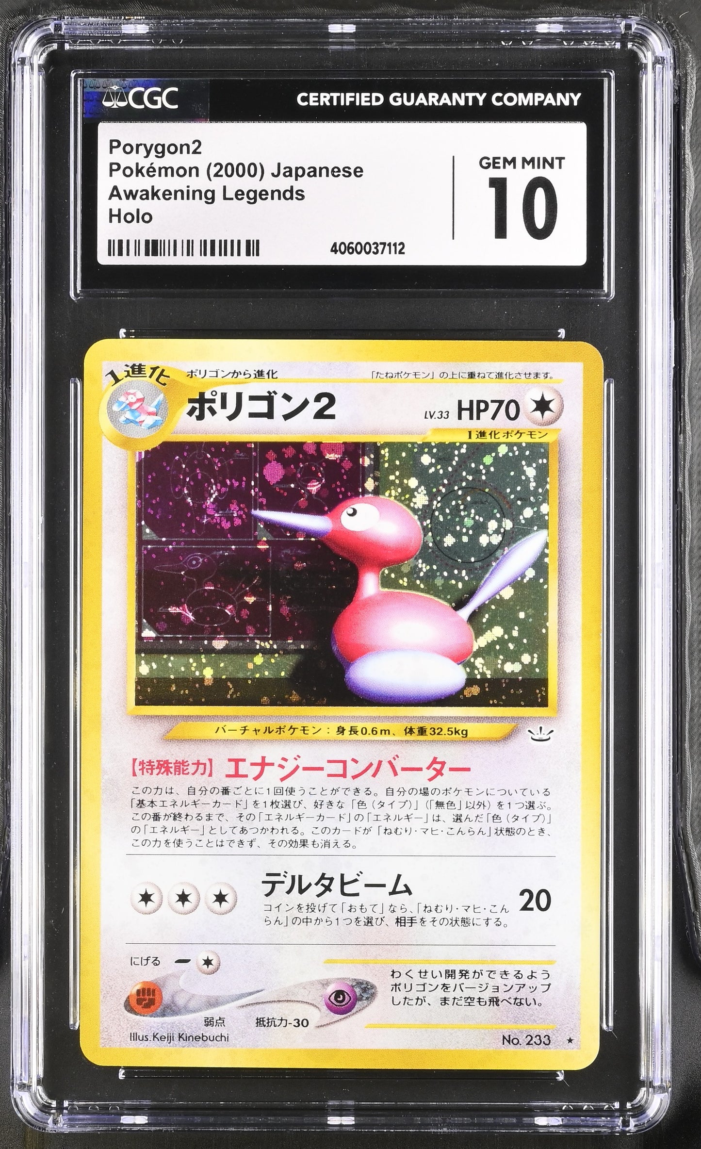 2000 Awakening Legends Porygon2 # Holo CGC 10