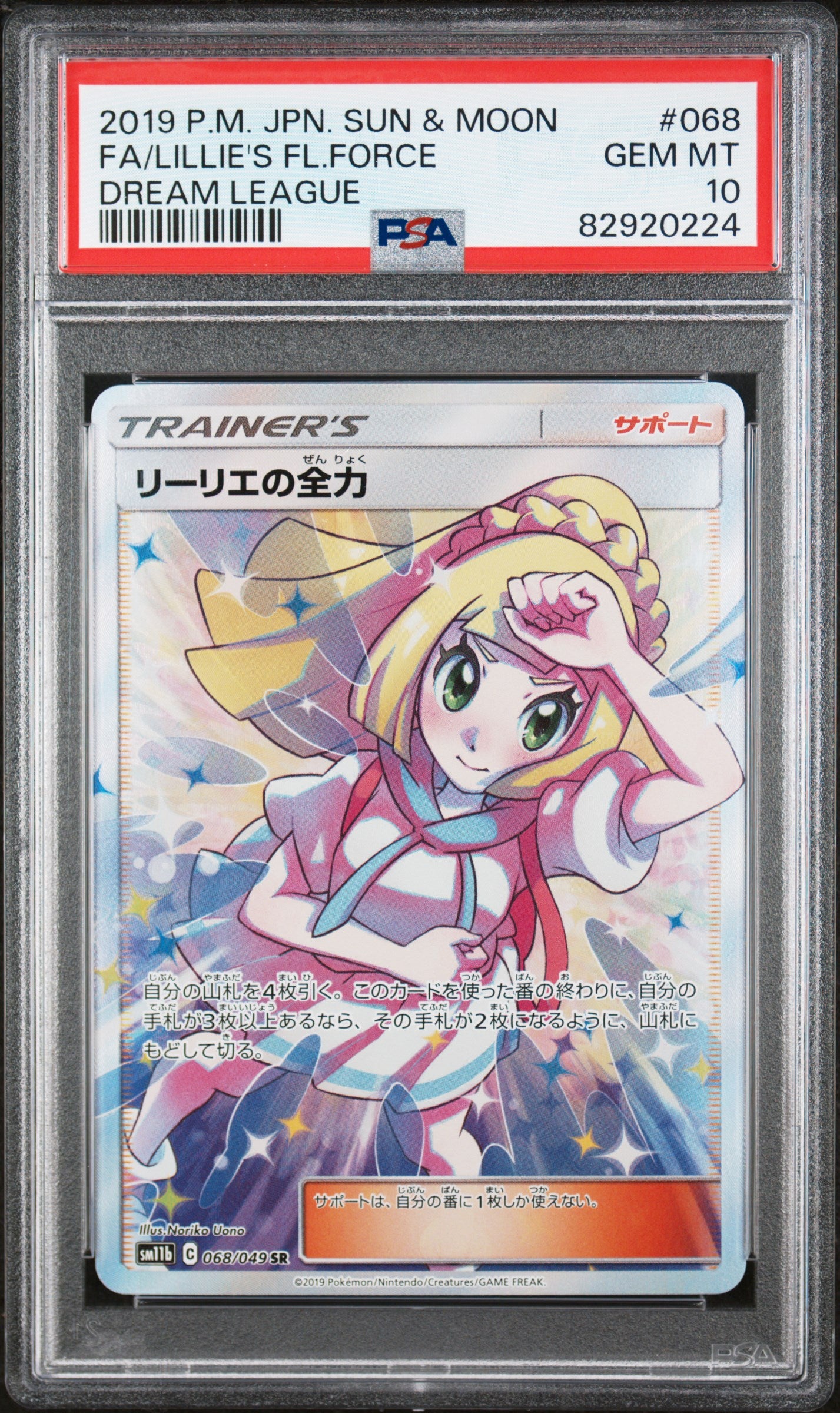 2019 Pokemon Japanese Sun & Moon Dream League #068 Fa/Lillie'S Fl.Force PSA 10