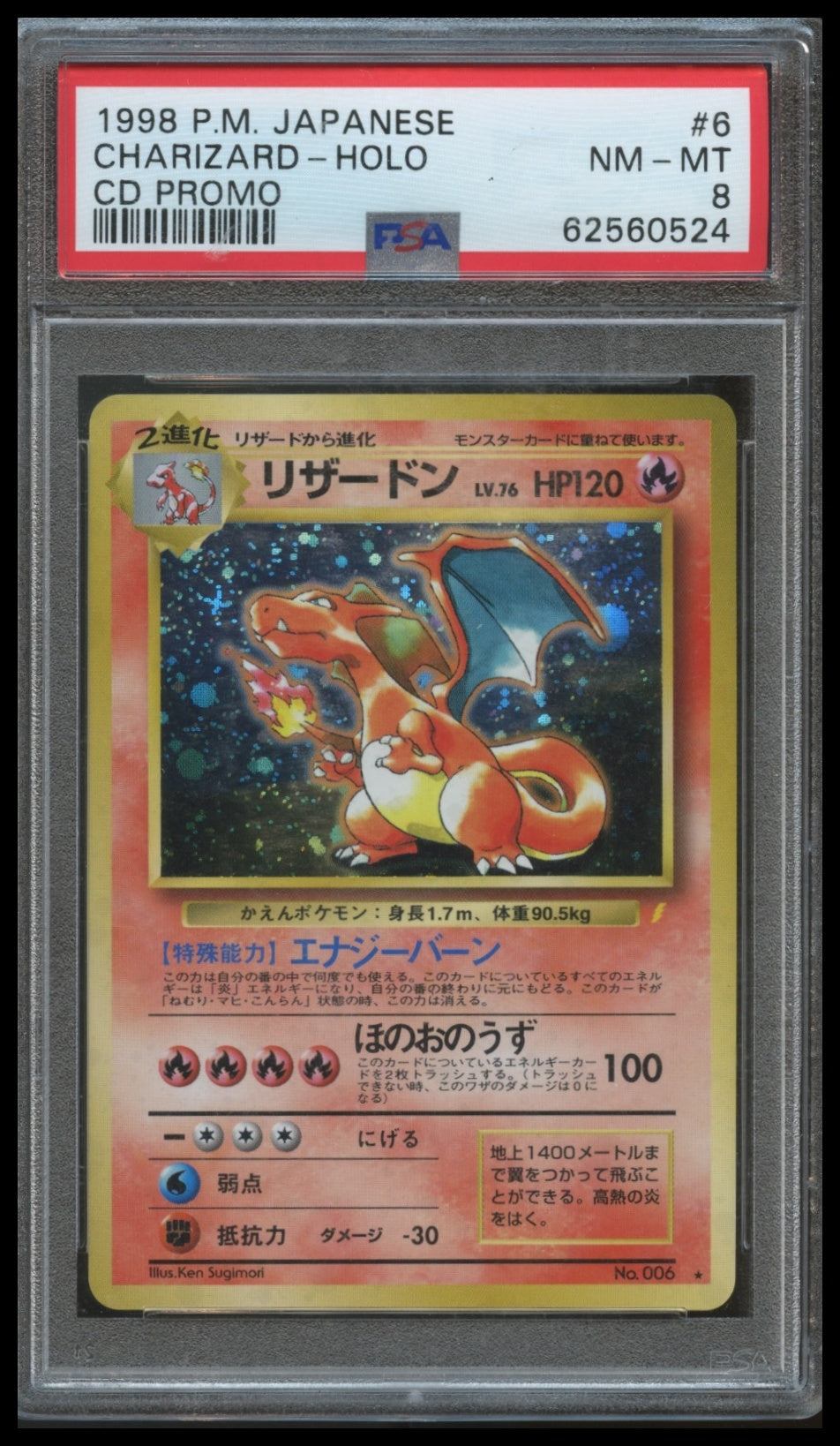 1999 Pokemon Japanese Cd Promo Charizard Holo #6 PSA 8