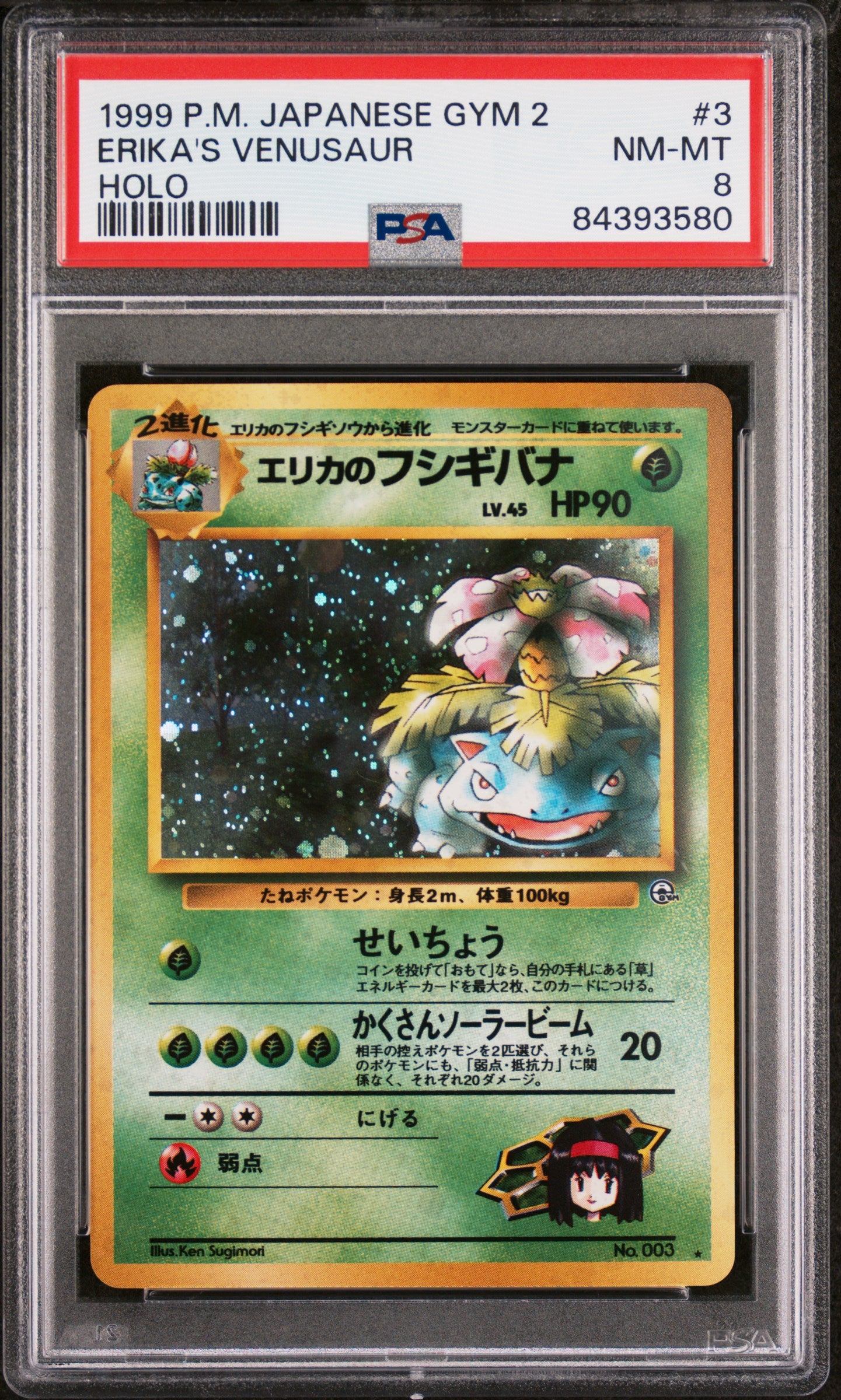 1999 Pokemon Japanese Gym 2 Erika'S Venusaur #3 PSA 8