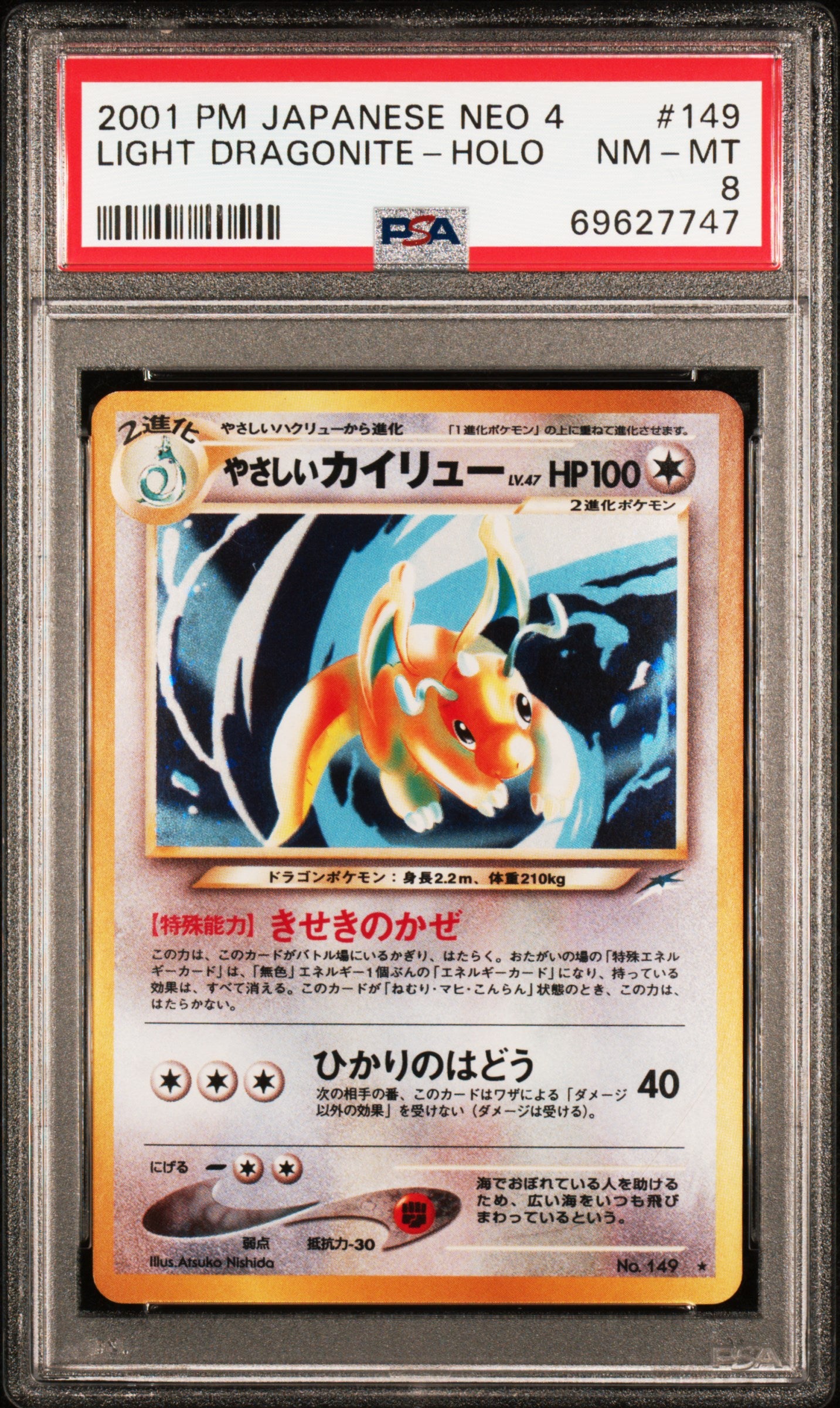 2001 Pokemon Japanese Neo 4 Light Dragonite Holo #149 PSA 8
