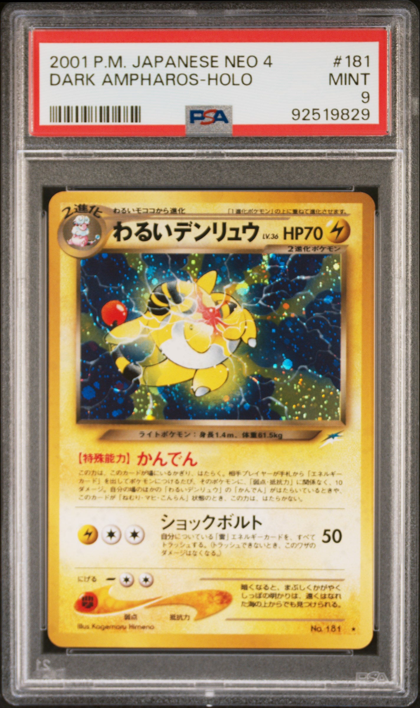 2001 Pokemon Japanese Neo 4 Dark Ampharos Holo #181 PSA 9