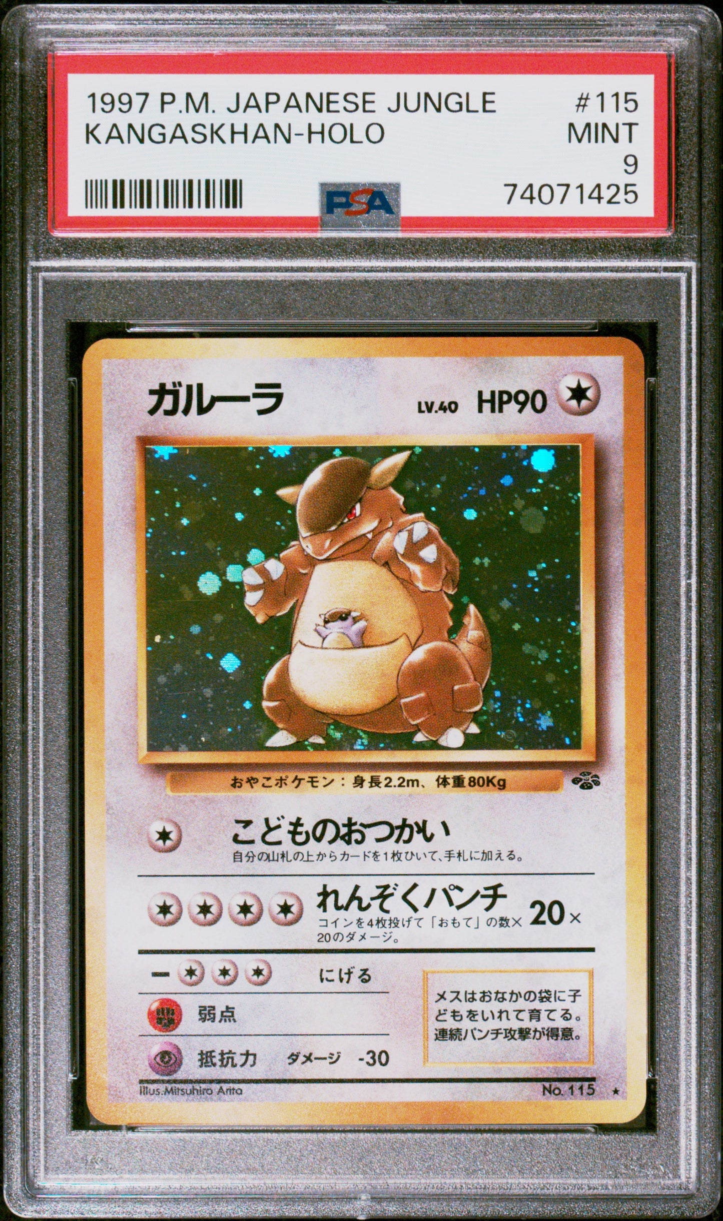 1997 Pokemon Japanese Jungle Kangaskhan Holo #115 PSA 9