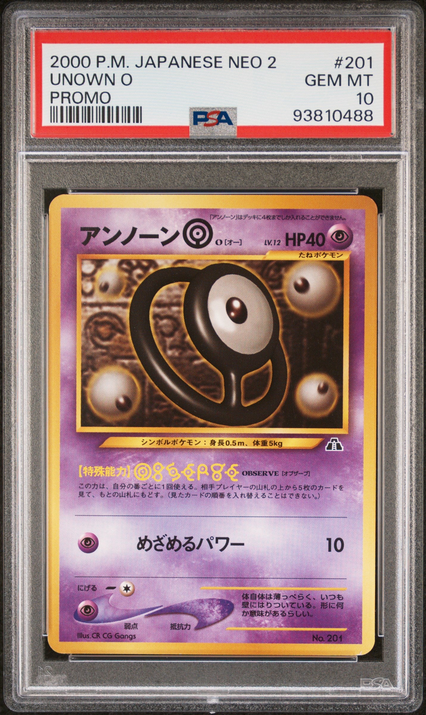 2000 Pokemon Japanese Neo 2 Promo Unown O #201 PSA 10