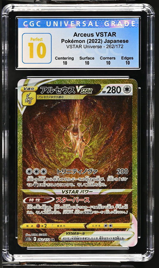 2022 VSTAR Universe - s12a Arceus VSTAR #262/172 CGC 10