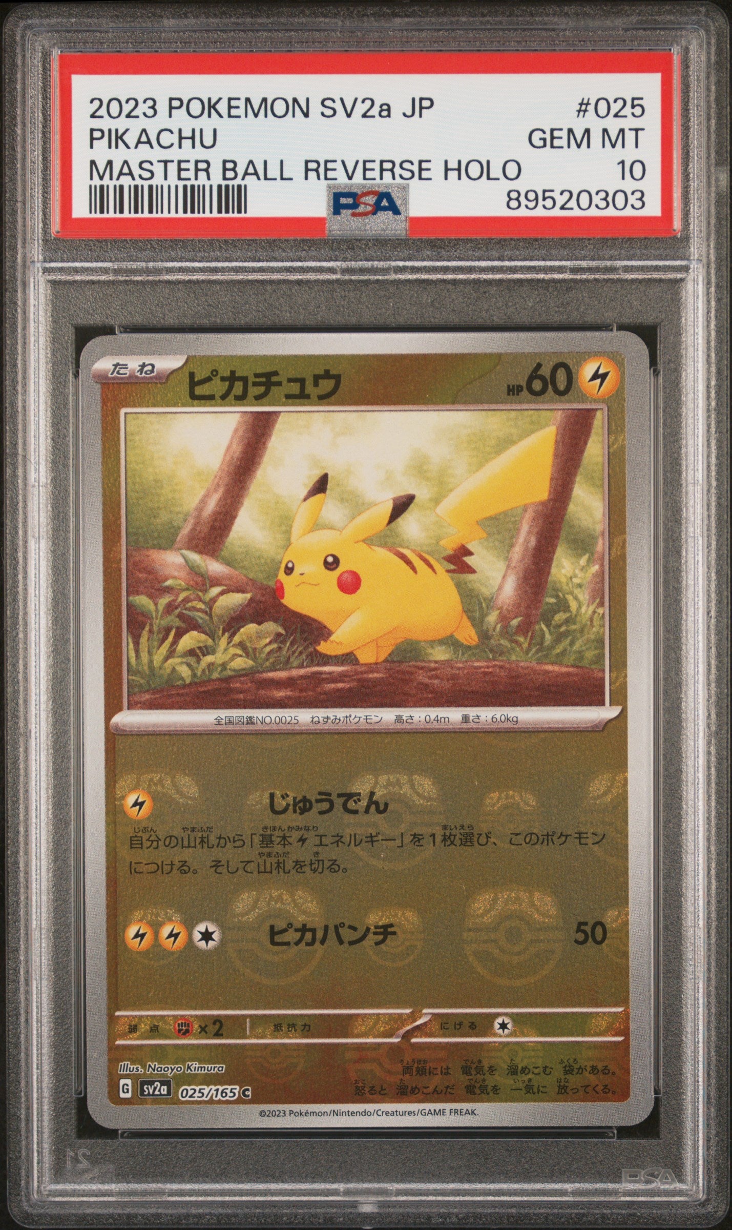 2023 Pokemon Japanese Sv2a-Pokemon 151 Pikachu #025 Masterball PSA 10