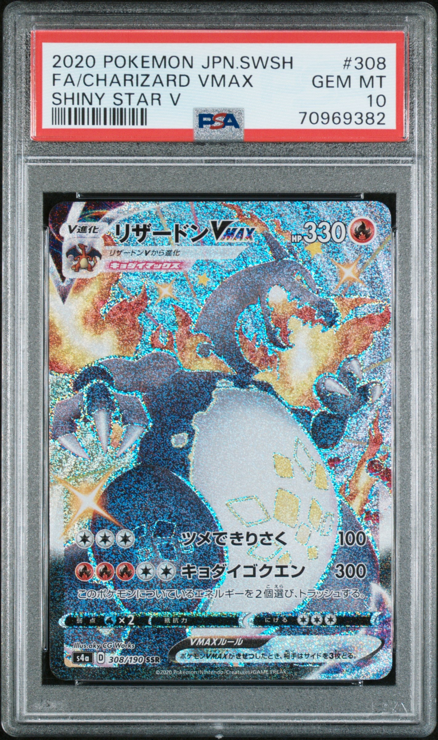 2020 Pokemon Japanese Sword & Shield Shiny Star V Fa/Charizard Vmax #308 PSA 10