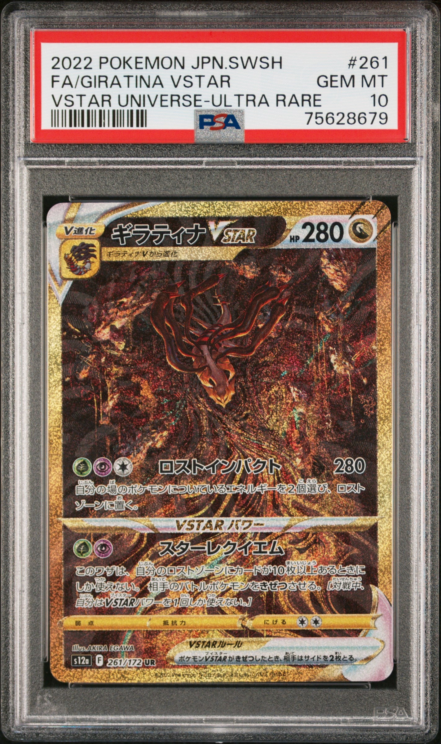 2022 Pokemon Japanese Sword & Shield Vstar Universe Fa/Giratina #261 PSA 10