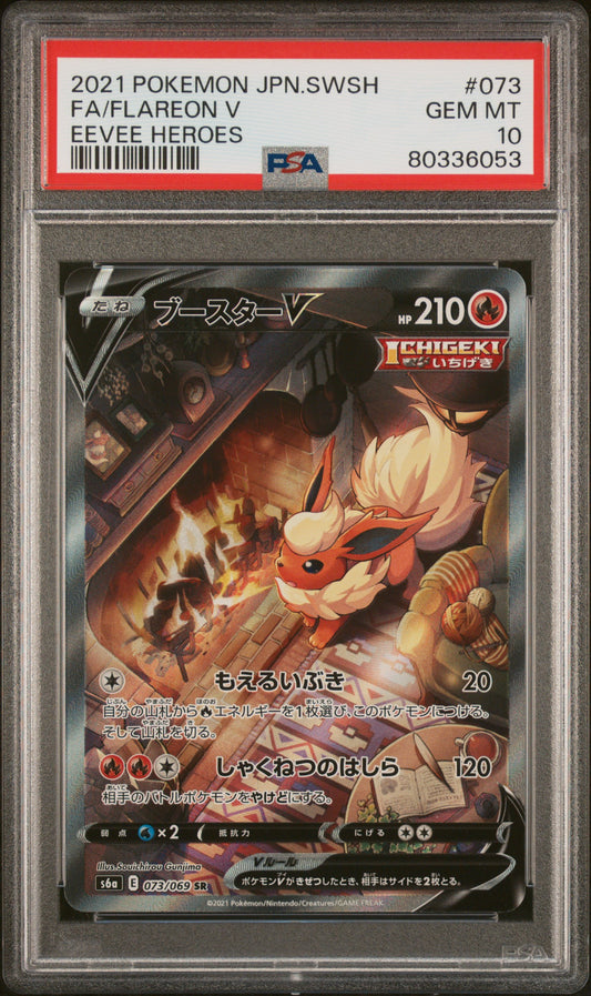 2021 Pokemon Japanese Sword & Shield Eevee Heroes Fa/Flareon V #073 PSA 10