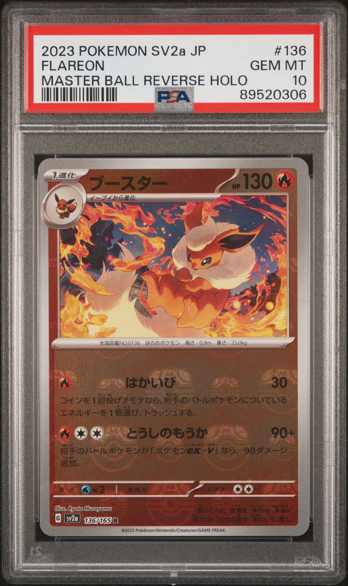 2023 Pokemon Japanese Sv2a-Pokemon 151 Flareon #136 Master Ball PSA 10