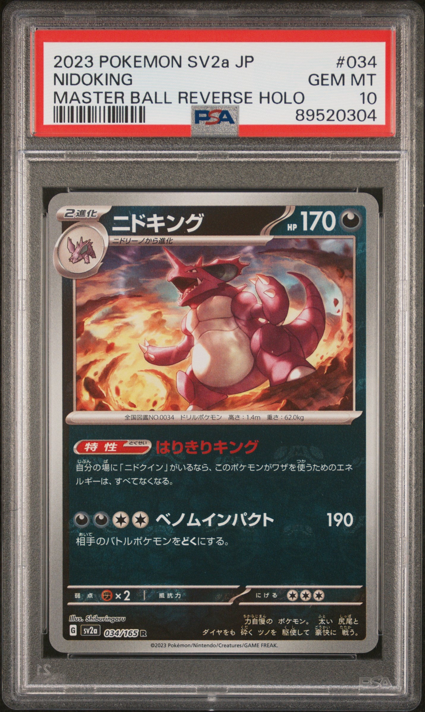 2023 Pokemon Japanese Sv2a-Pokemon 151 Nidoking #034 Master Ball PSA 10
