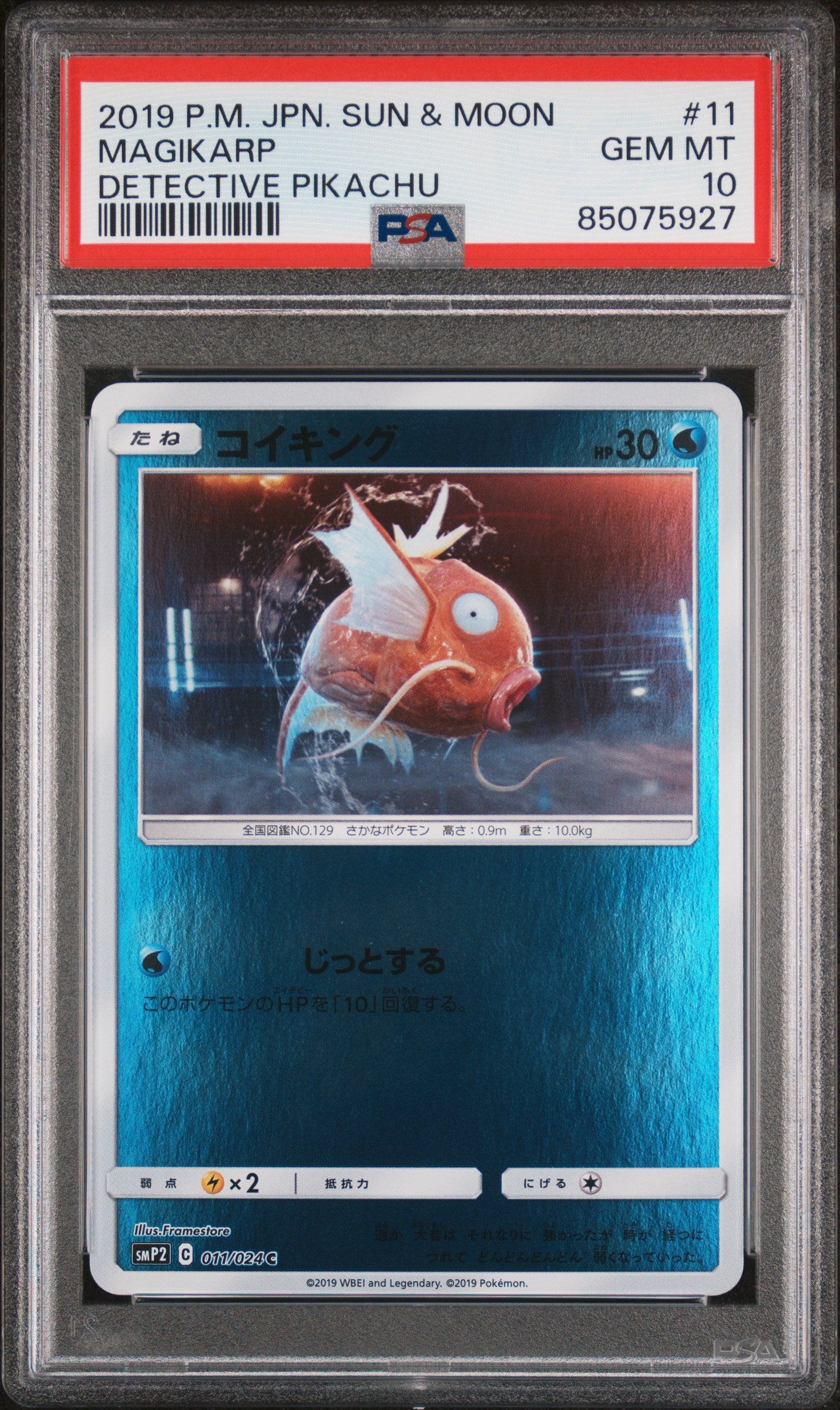 2019 Pokemon Japanese Sun & Moon Detective Pikachu Magikarp #11 PSA 10
