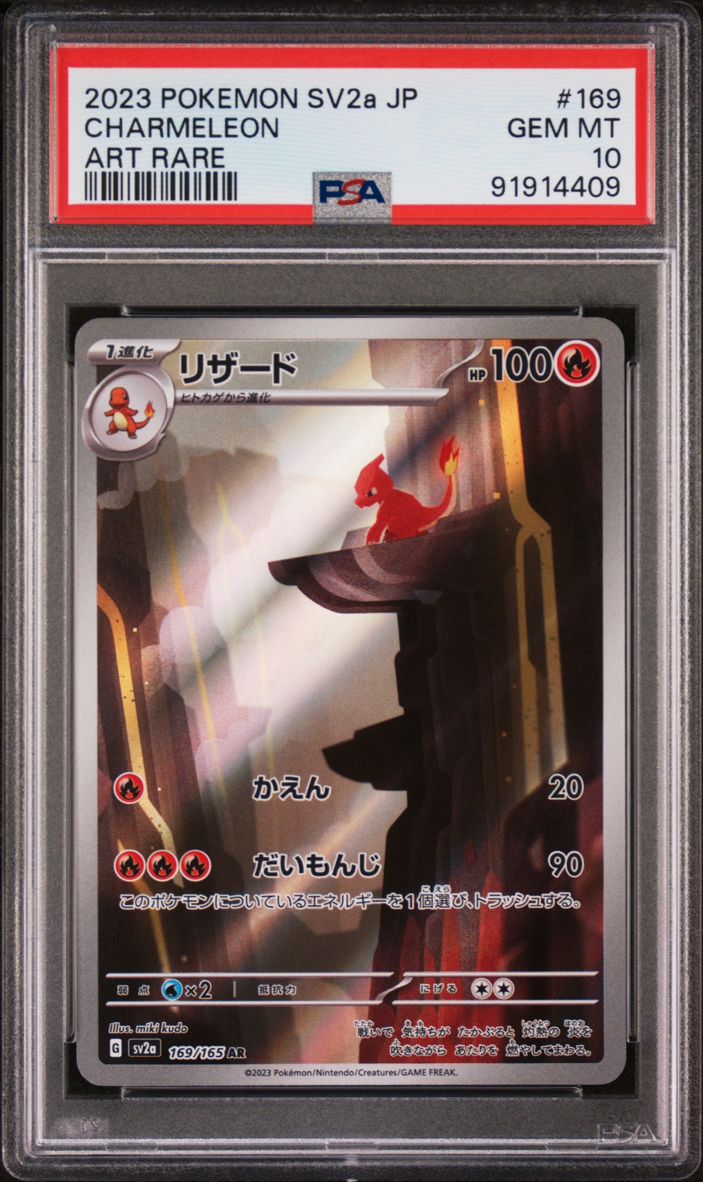 2023 Pokemon Japanese Sv2a-Pokemon 151 Charmeleon #169 PSA 10