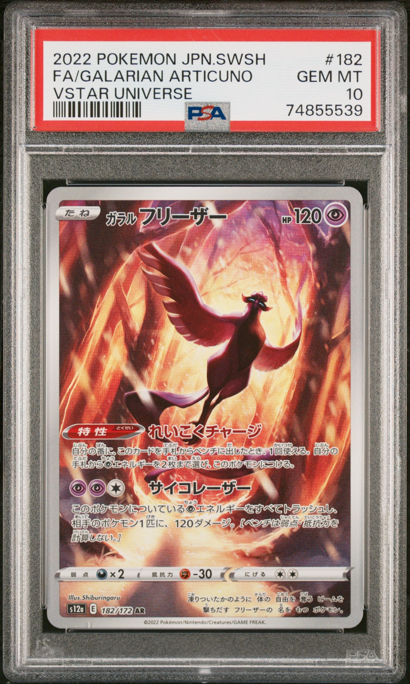 2022 Pokemon Japanese Sword & Shield Vstar Uni Fa/Galarian Articuno #182 PSA 10