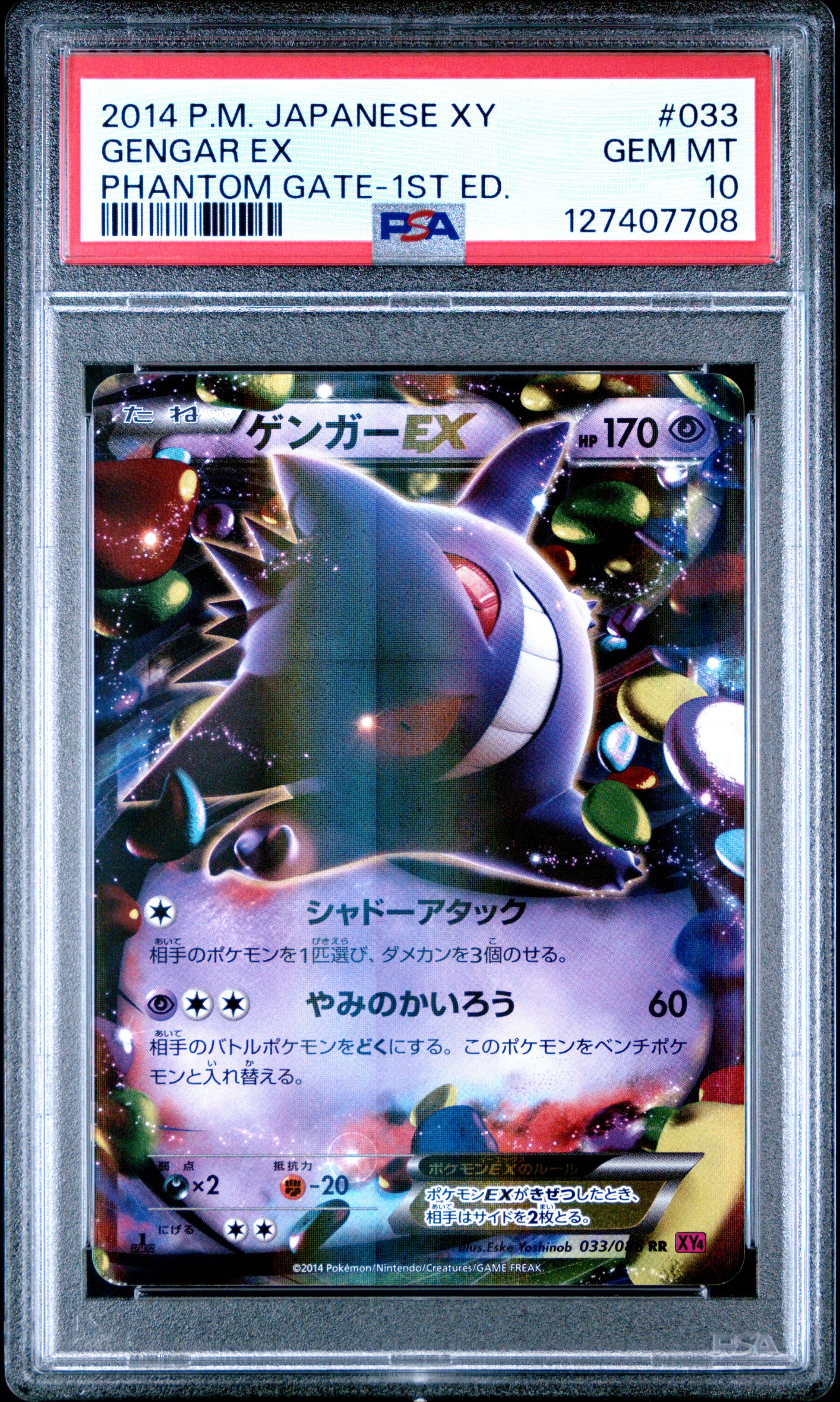 2014 Pokemon Japanese Xy Phantom Gate Gengar Ex #033 PSA 10