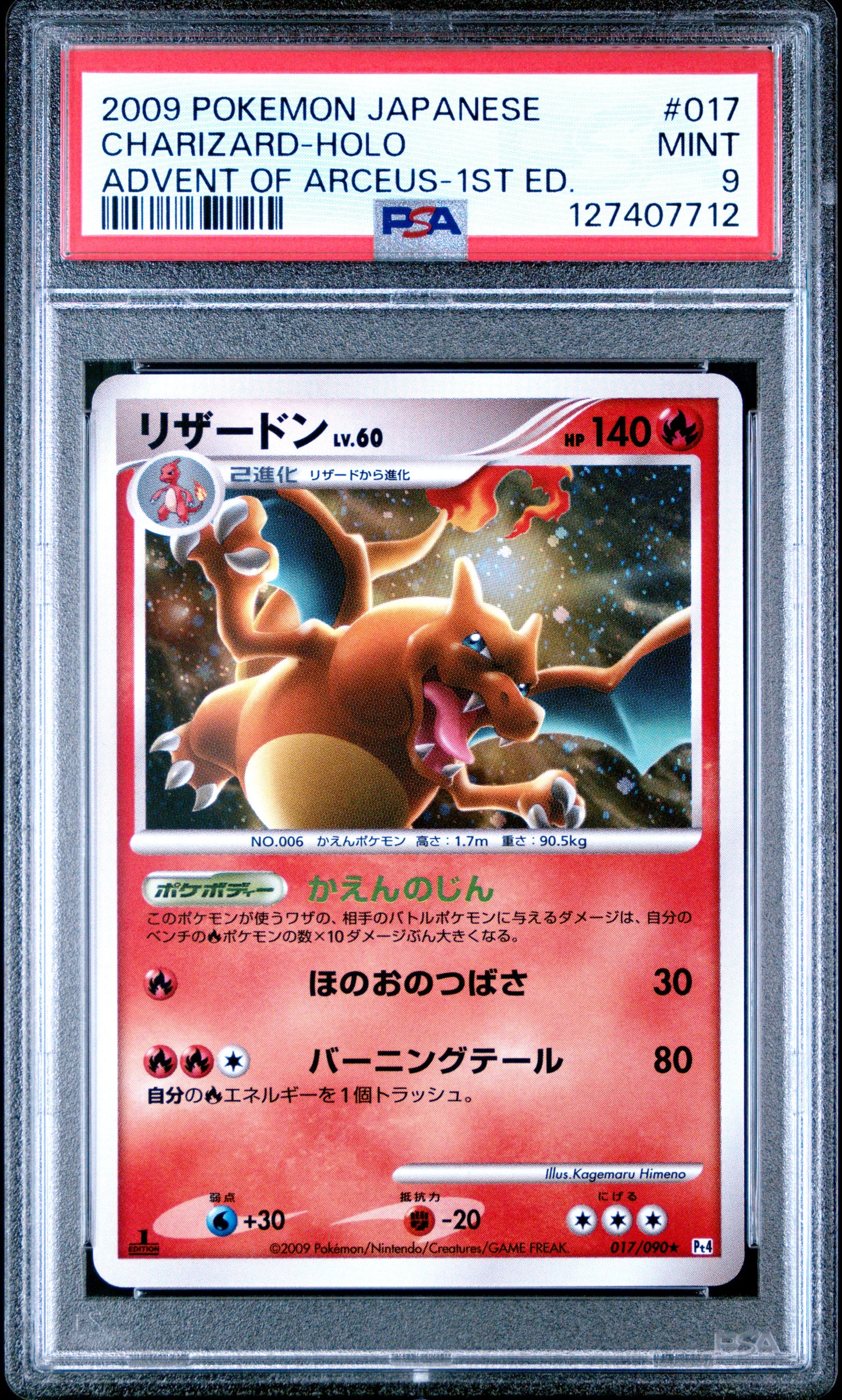 2009 Pokemon Japanese Advent Of Arceus Charizard-Holo #017 PSA 9
