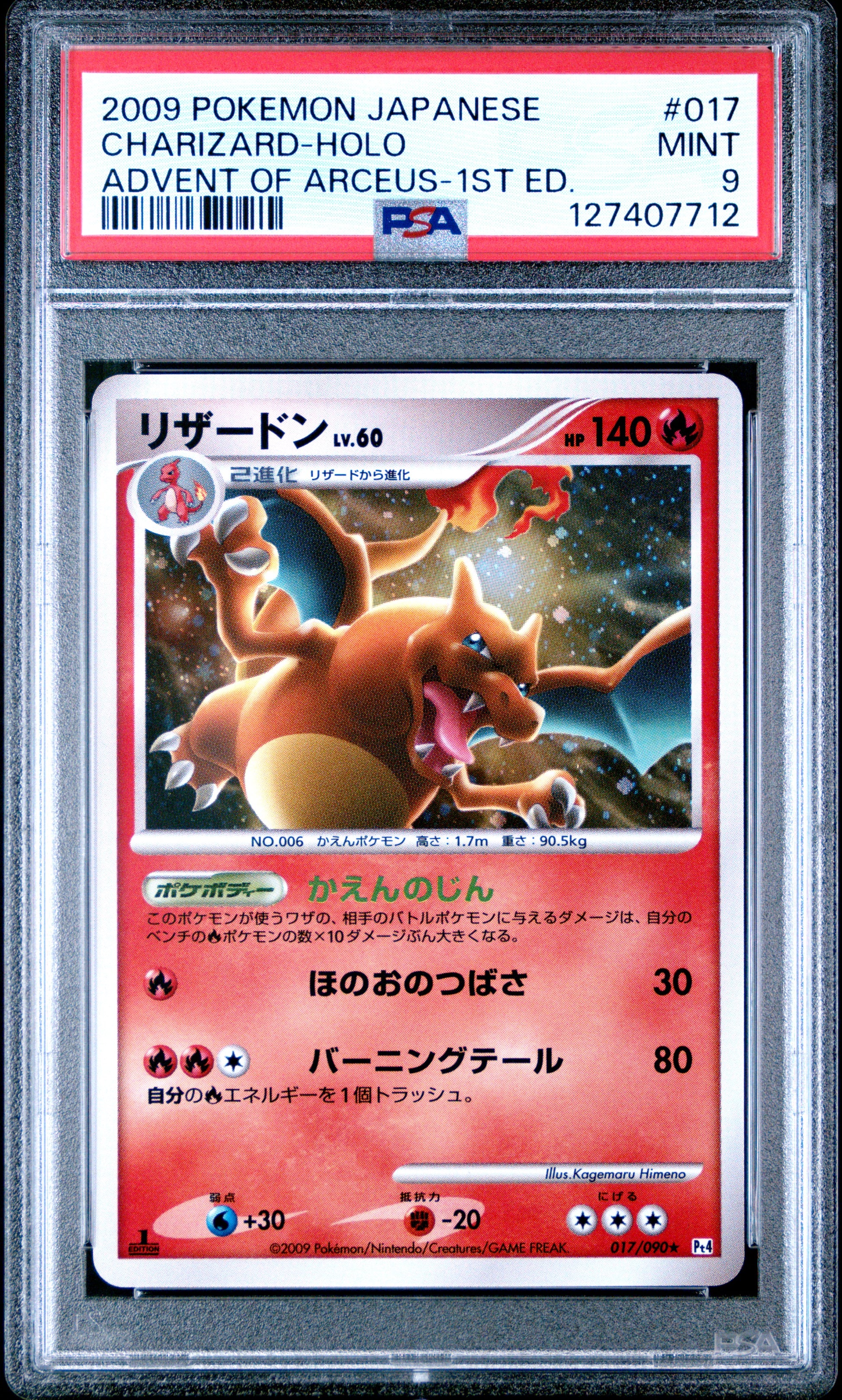 2009 Pokemon Japanese Advent Of Arceus Charizard-Holo #017 PSA 9