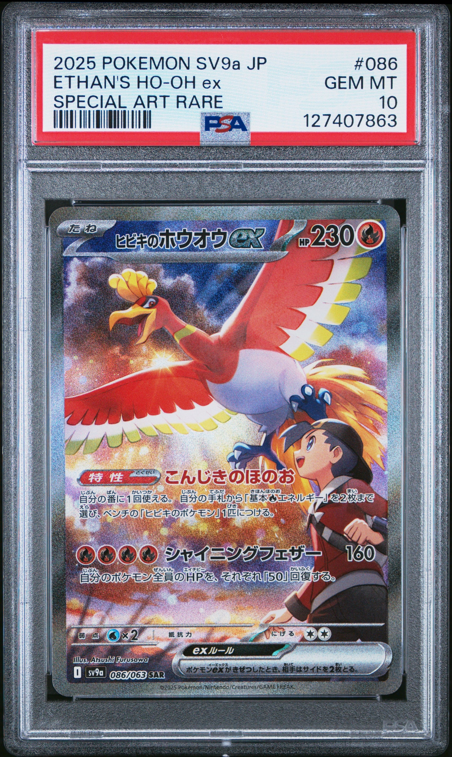 2025 Pokemon Japanese Sv9a-Heat Wave Arena Ethan'S Ho-Oh Ex #086 PSA 10
