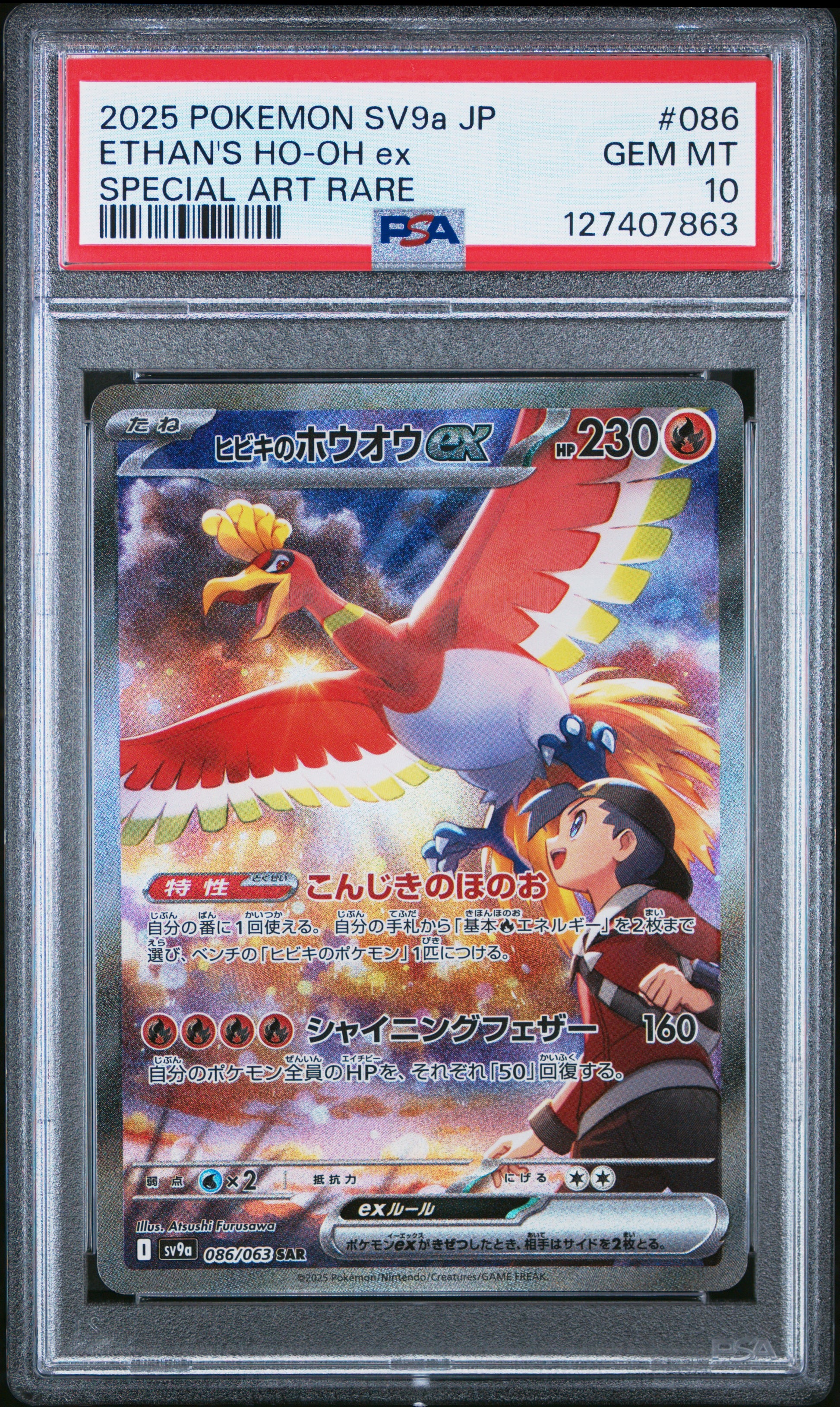 2025 Pokemon Japanese Sv9a-Heat Wave Arena Ethan'S Ho-Oh Ex #086 PSA 10