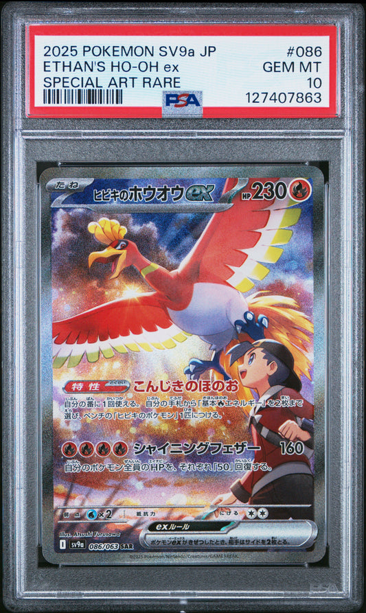 2025 Pokemon Japanese Sv9a-Heat Wave Arena Ethan'S Ho-Oh Ex #086 PSA 10