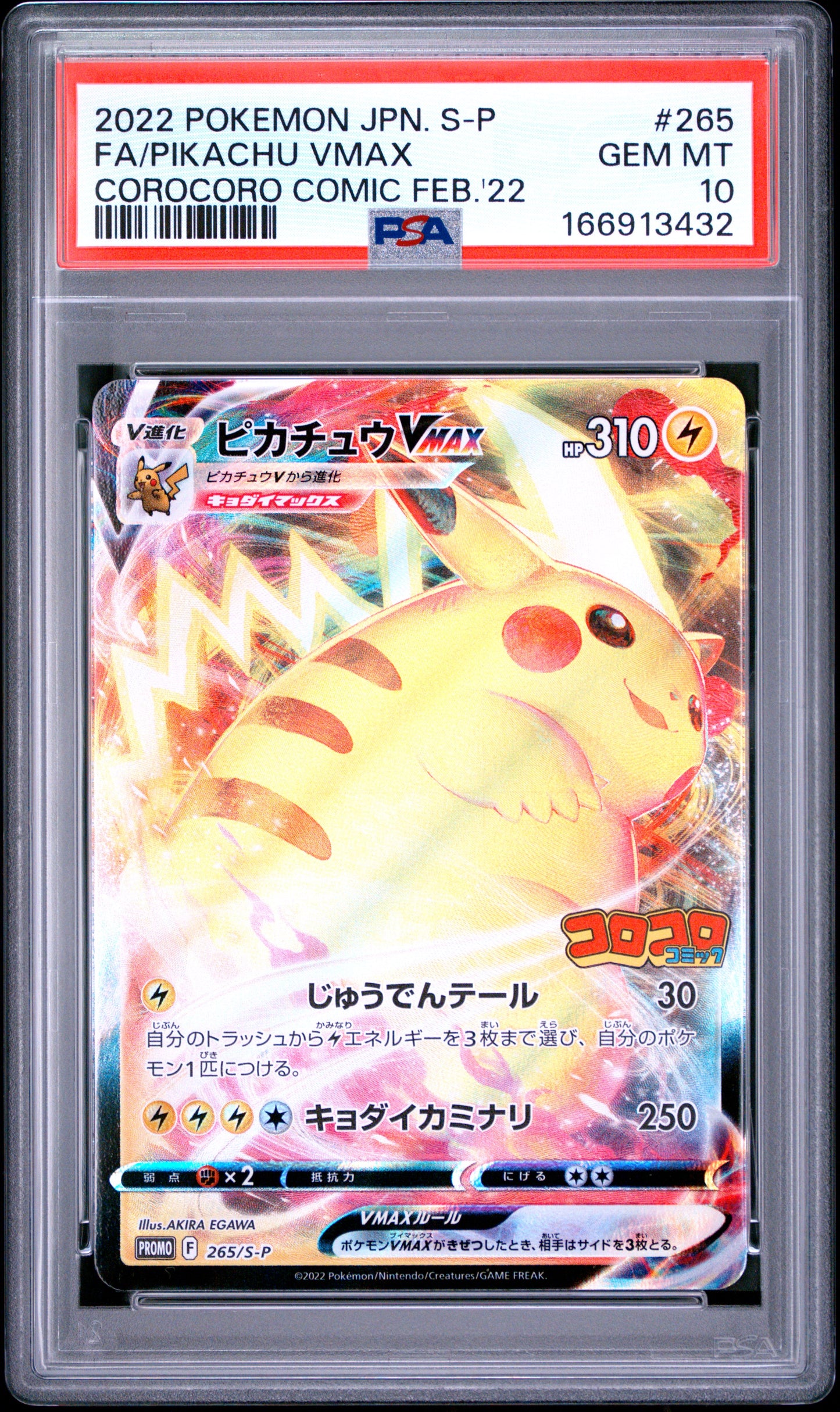 2022 Pokemon Japanese S Promo Fa/Pikachu Vmax #265 PSA 10