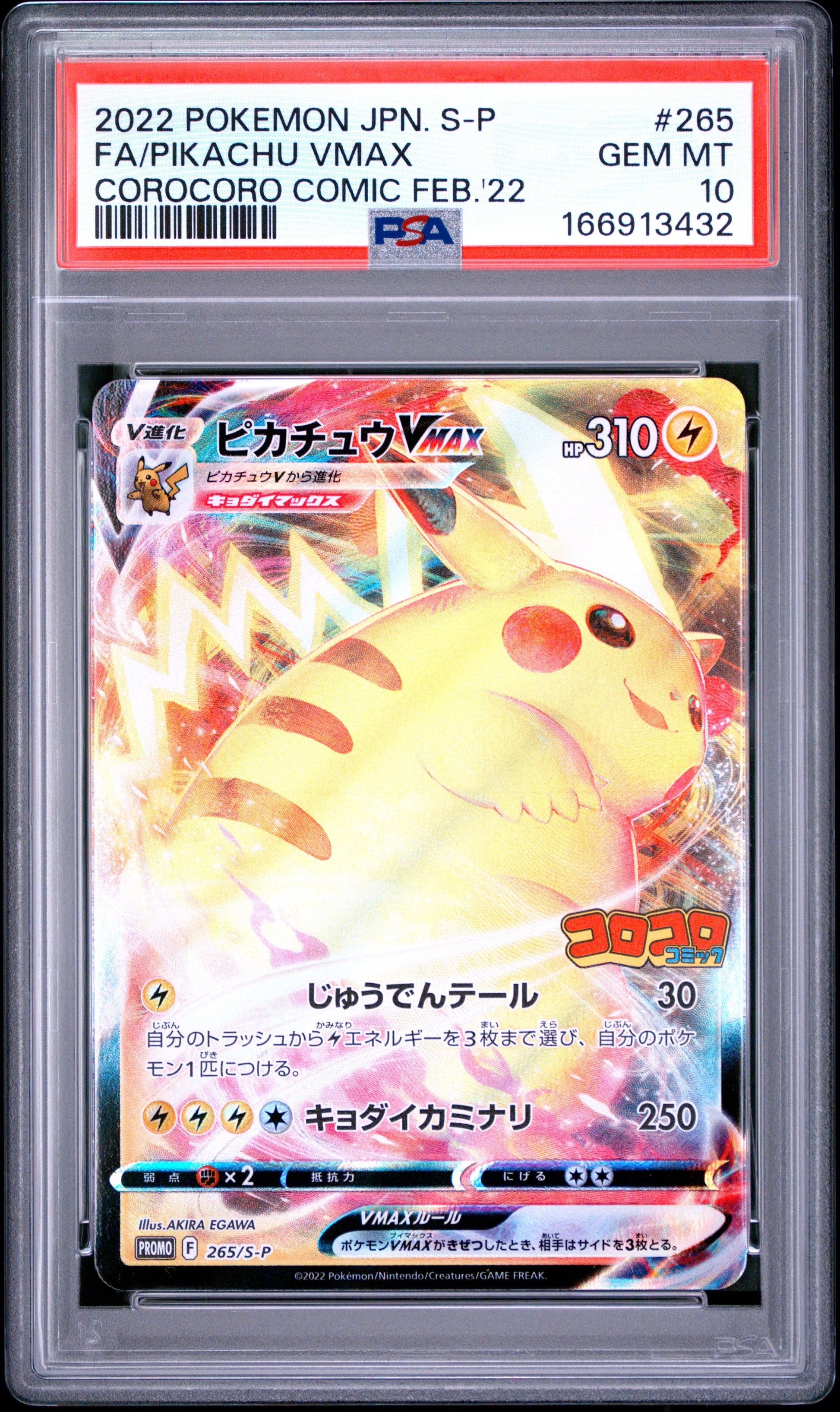 2022 Pokemon Japanese S Promo Fa/Pikachu Vmax #265 PSA 10