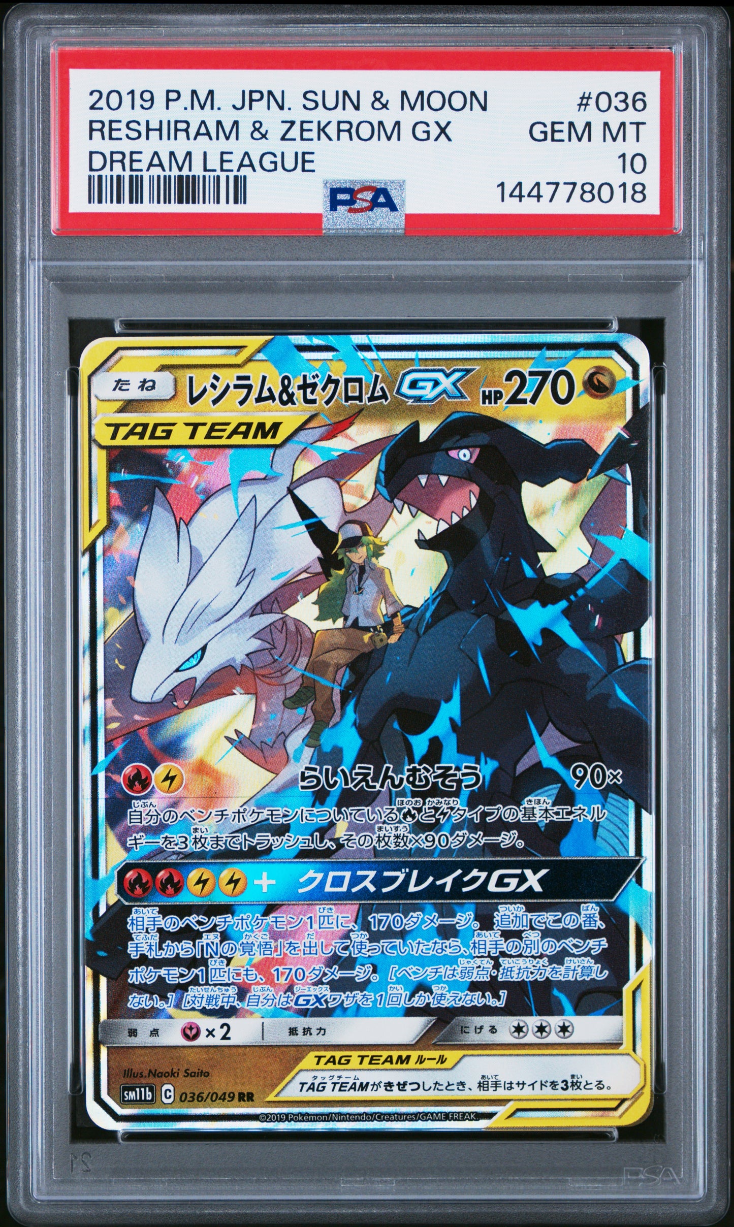 2019 Pokemon Japanese Sun & Moon Dream League Reshiram & Zekrom Gx #036 PSA 10