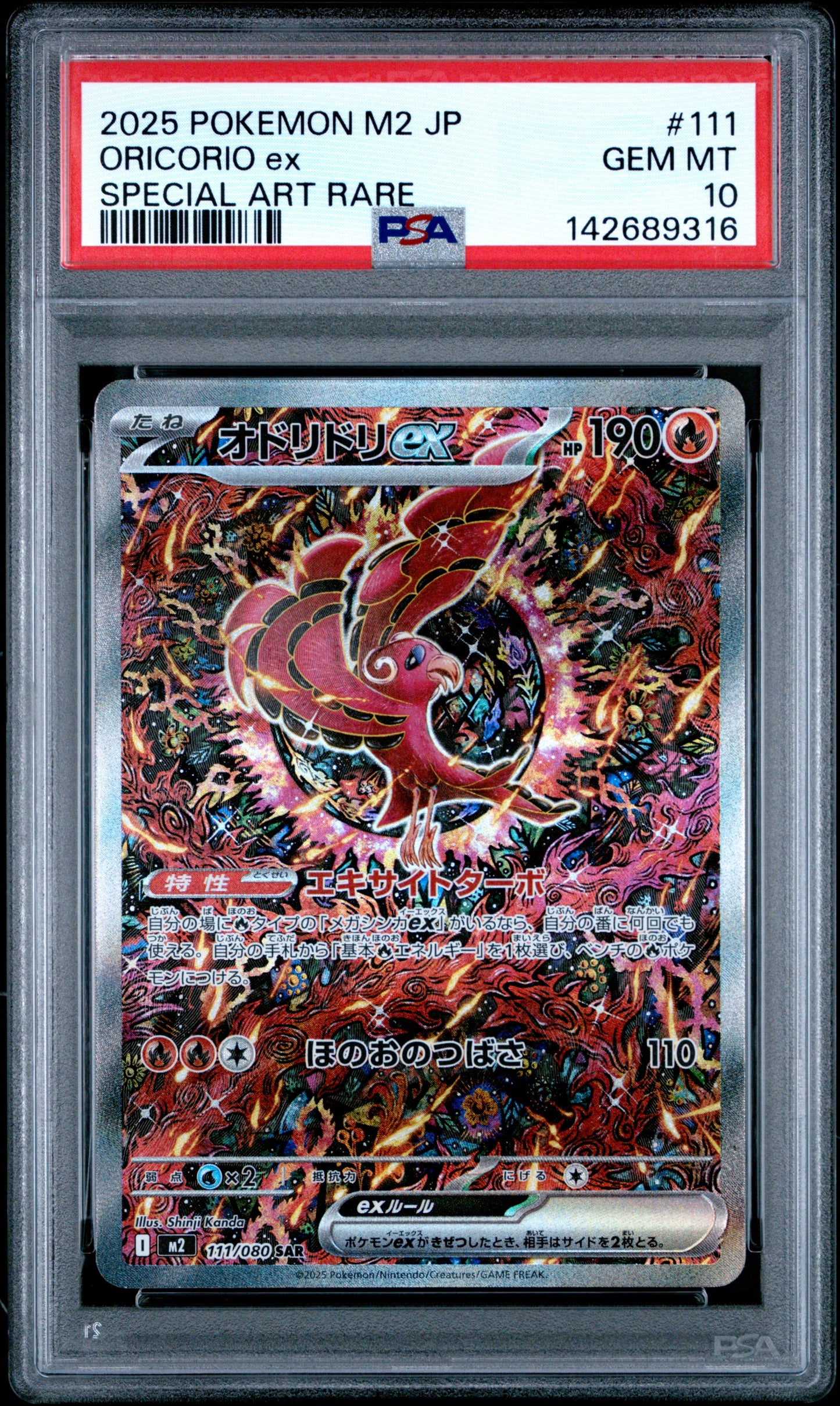 2025 Pokemon Japanese M2-Inferno X Oricorio Ex #111 PSA 10