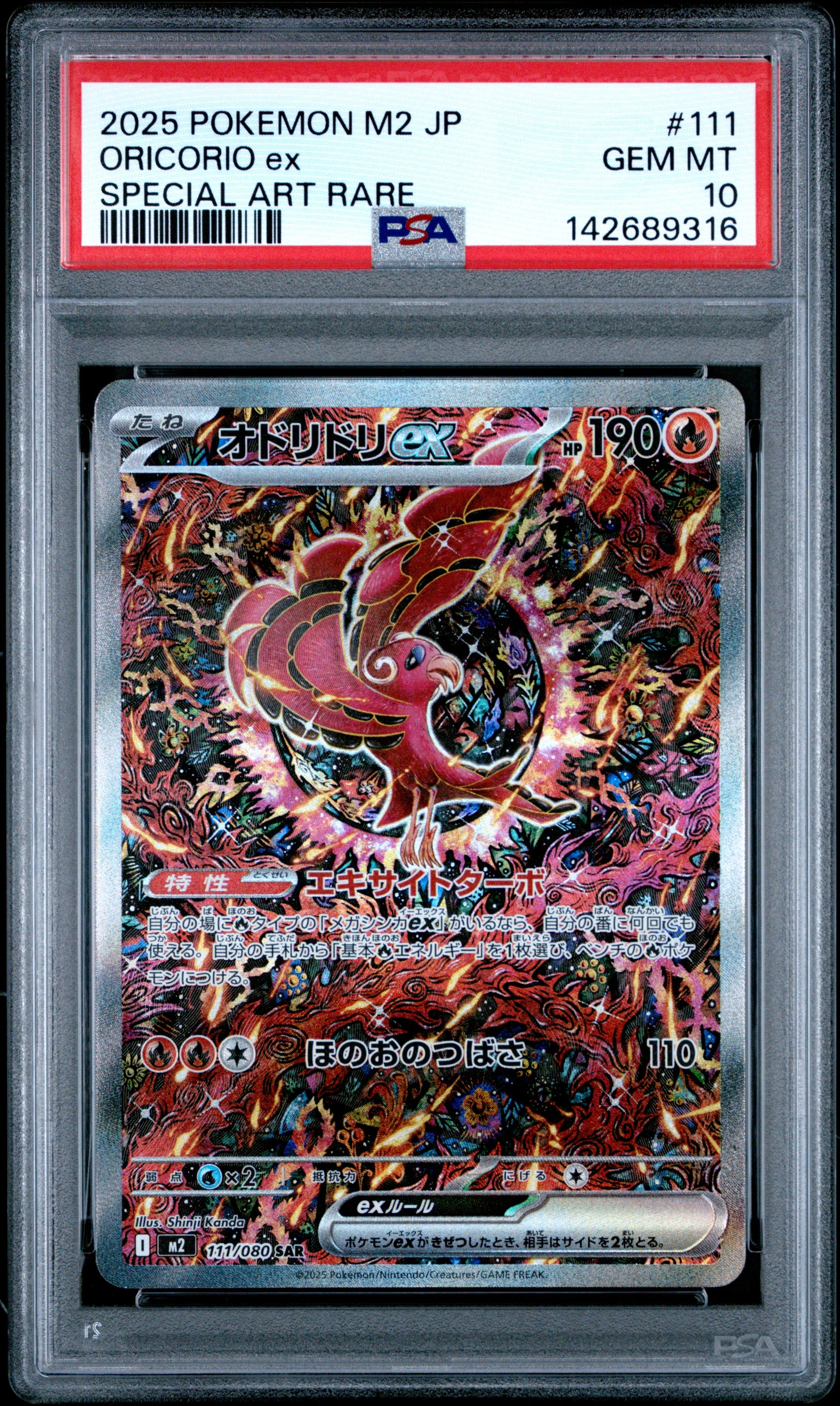 2025 Pokemon Japanese M2-Inferno X Oricorio Ex #111 PSA 10