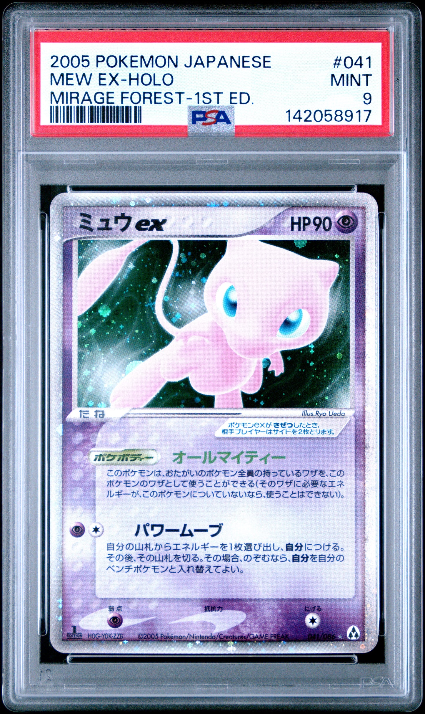 2005 Pokemon Japanese Mirage Forest Mew Ex-Holo #041 PSA 9
