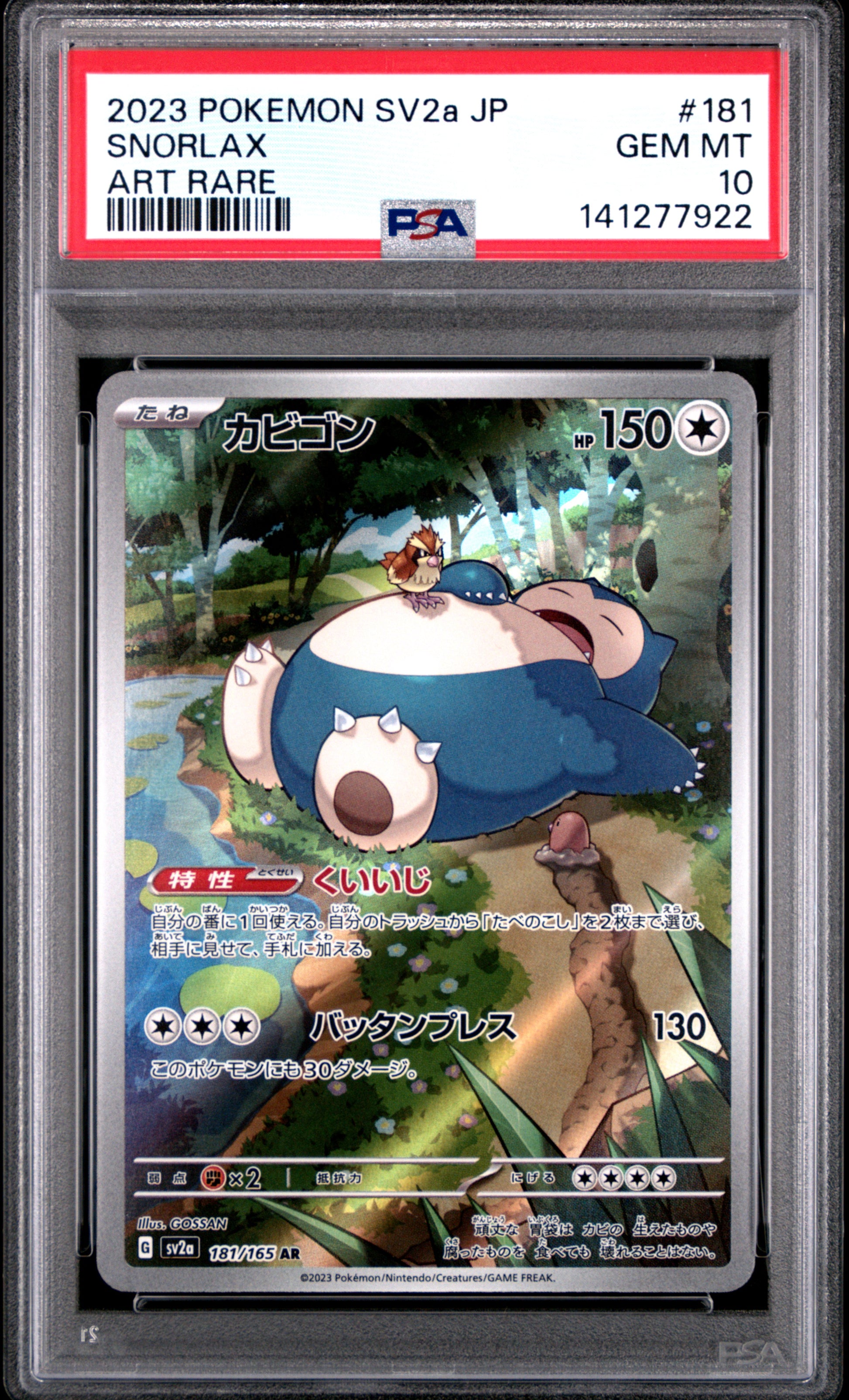 2023 Pokemon Japanese Sv2a-Pokemon Card 151 Snorlax #181 PSA 10