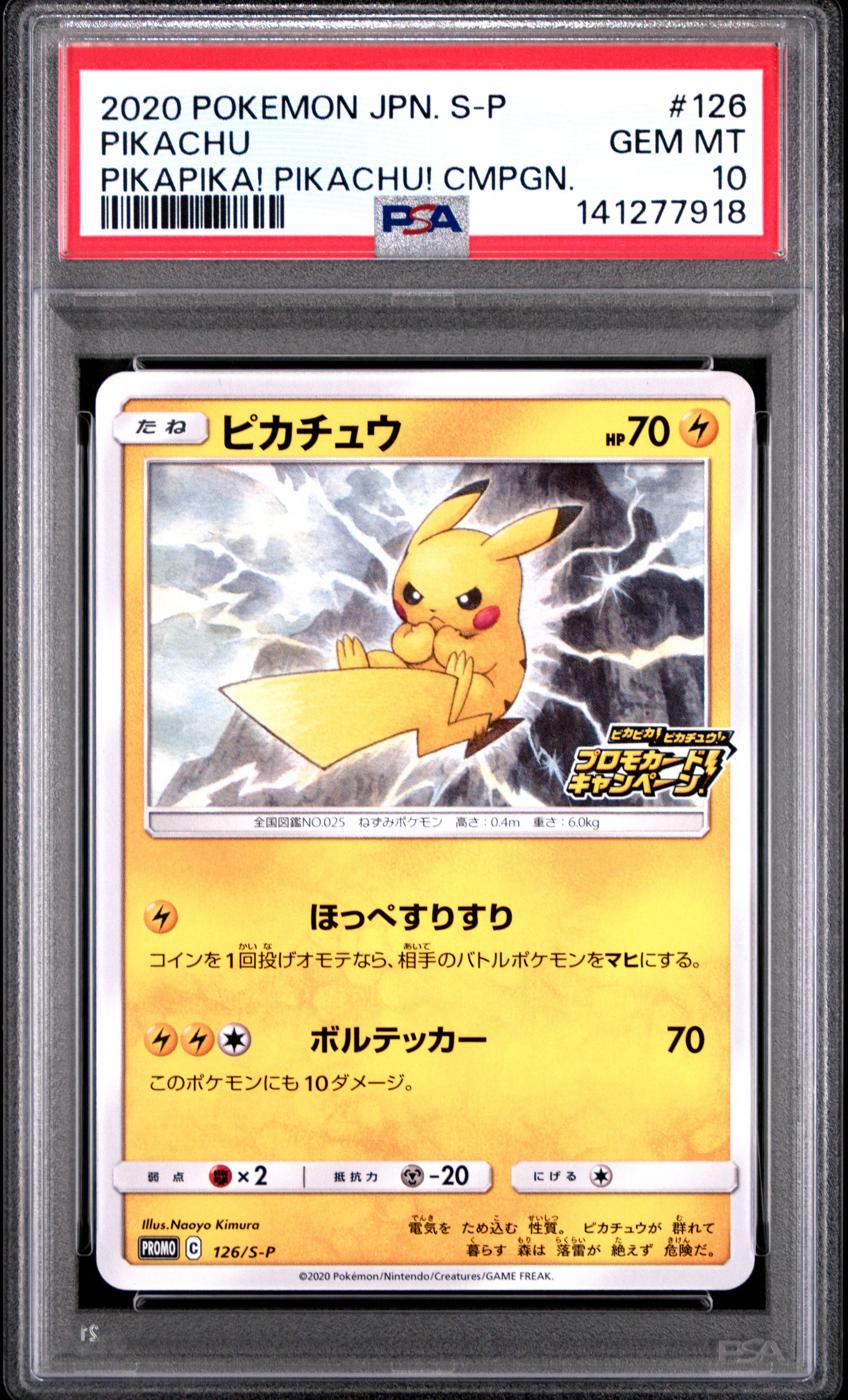 2020 Pokemon Japanese S Promo Pikachu #126 PSA 10