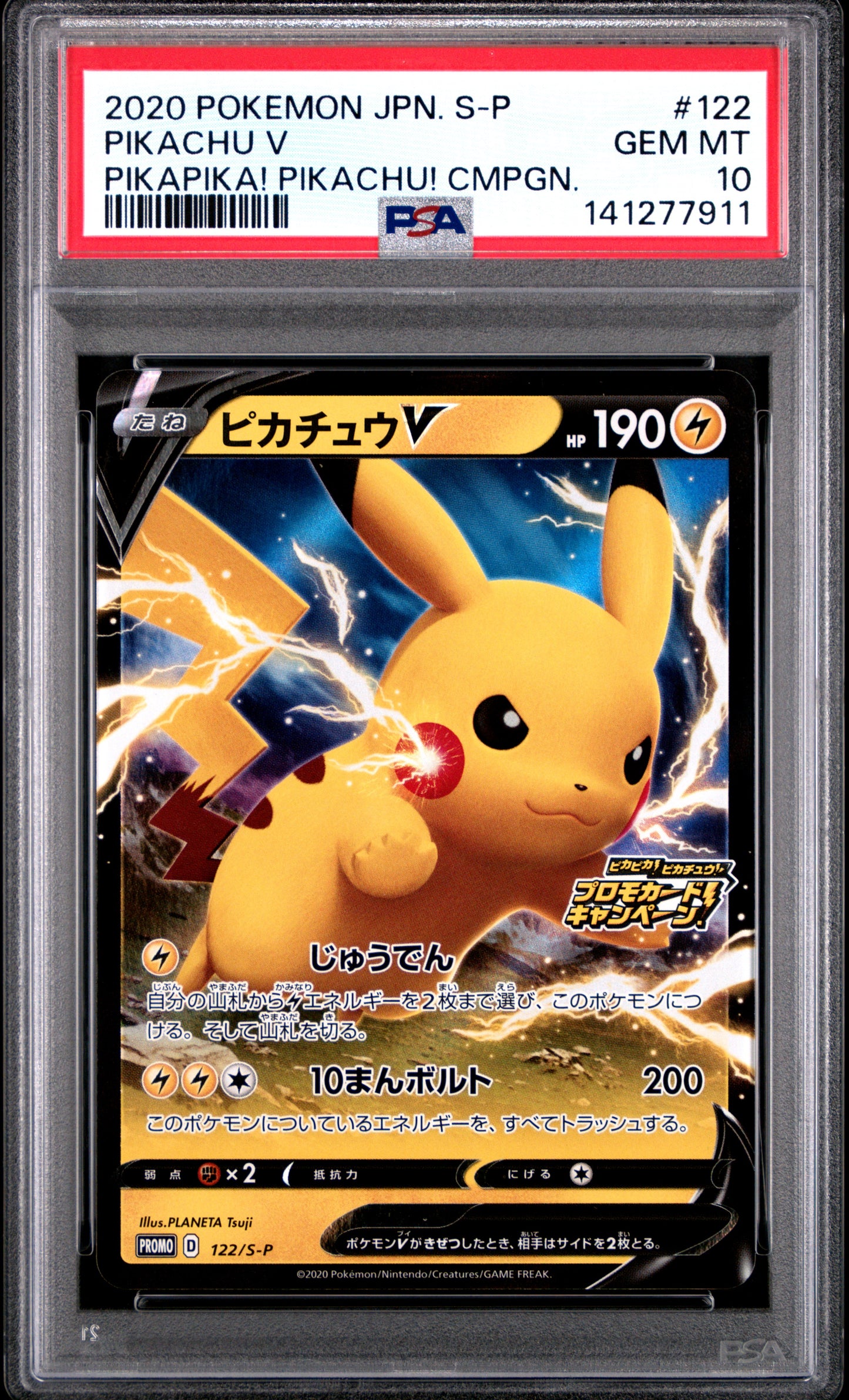 2020 Pokemon Japanese S Promo Pikachu V #122 PSA 10
