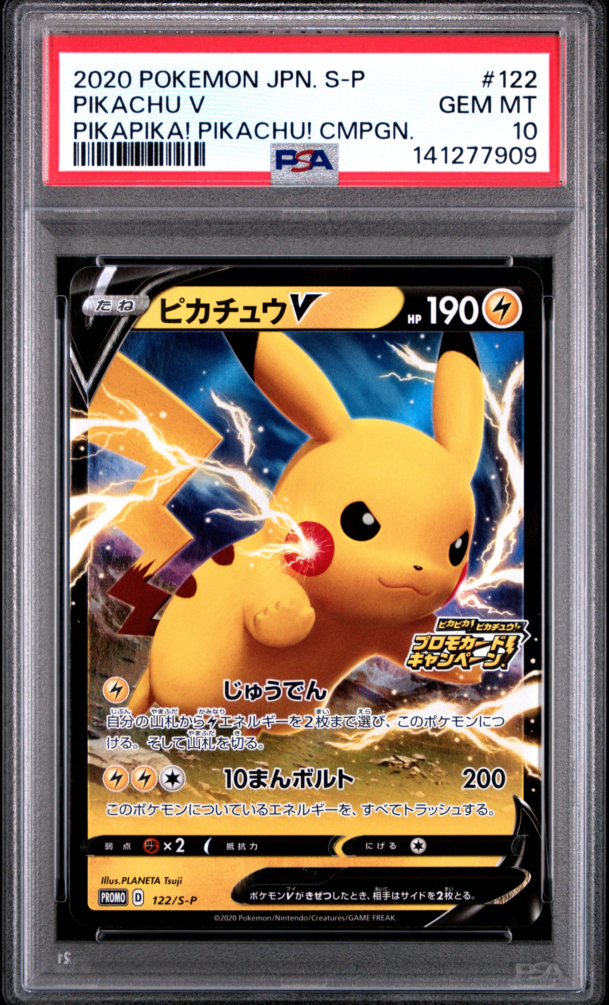2020 Pokemon Japanese S Promo Pikachu V #122 PSA 10