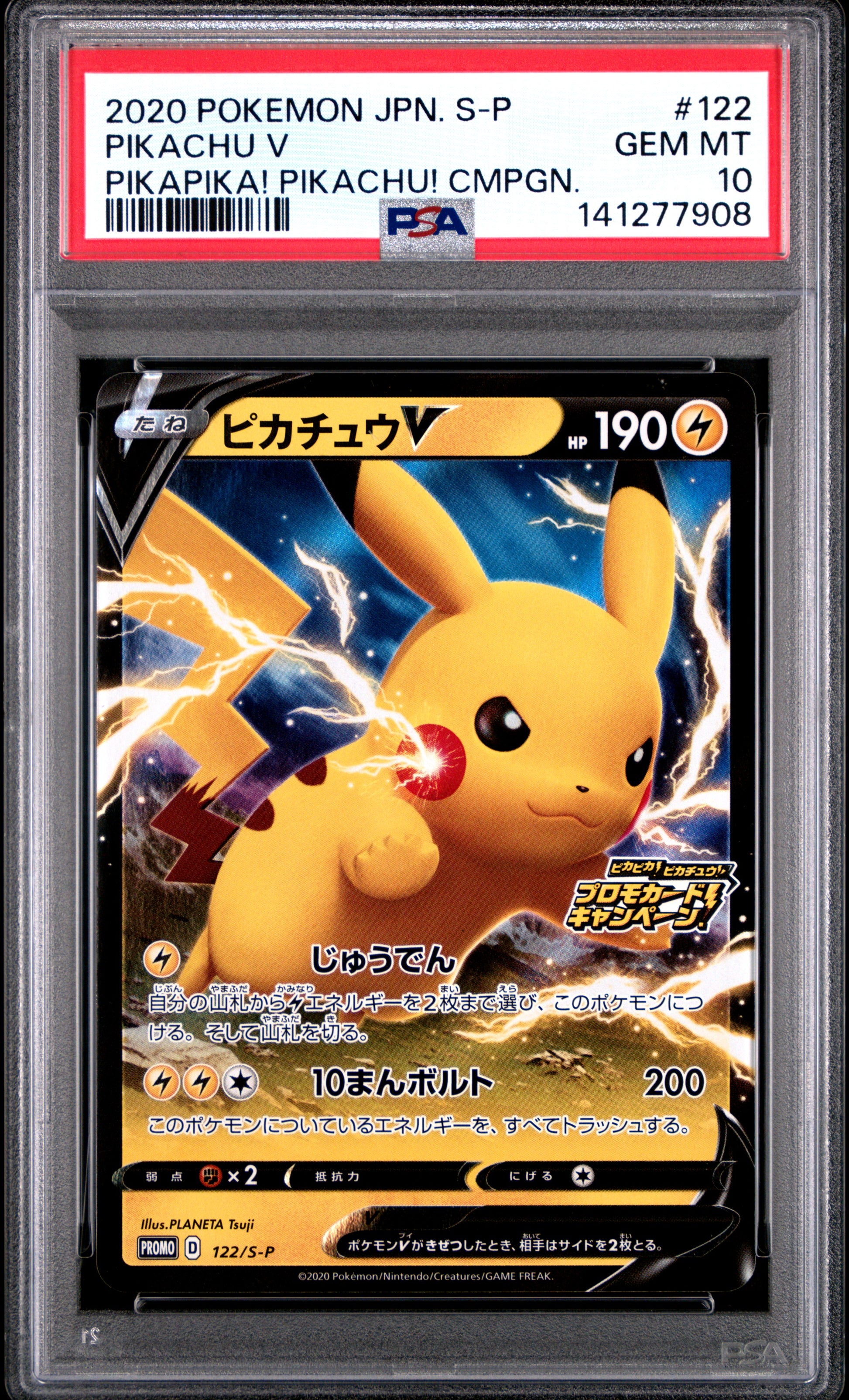 2020 Pokemon Japanese S Promo Pikachu V #122 PSA 10