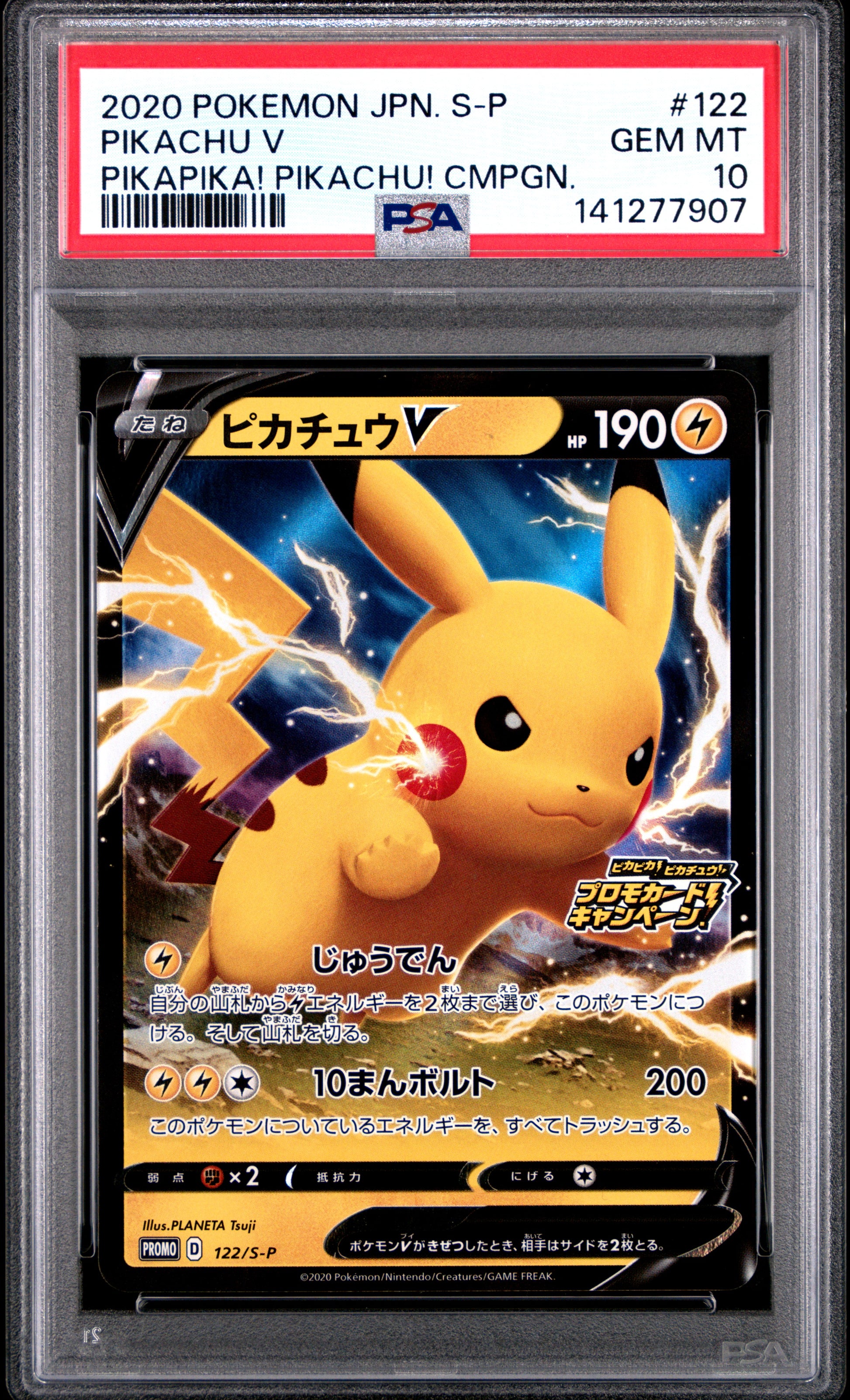 2020 Pokemon Japanese S Promo Pikachu V #122 PSA 10