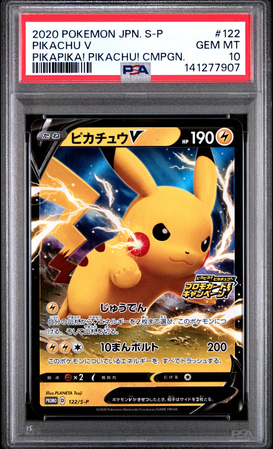 2020 Pokemon Japanese S Promo Pikachu V #122 PSA 10