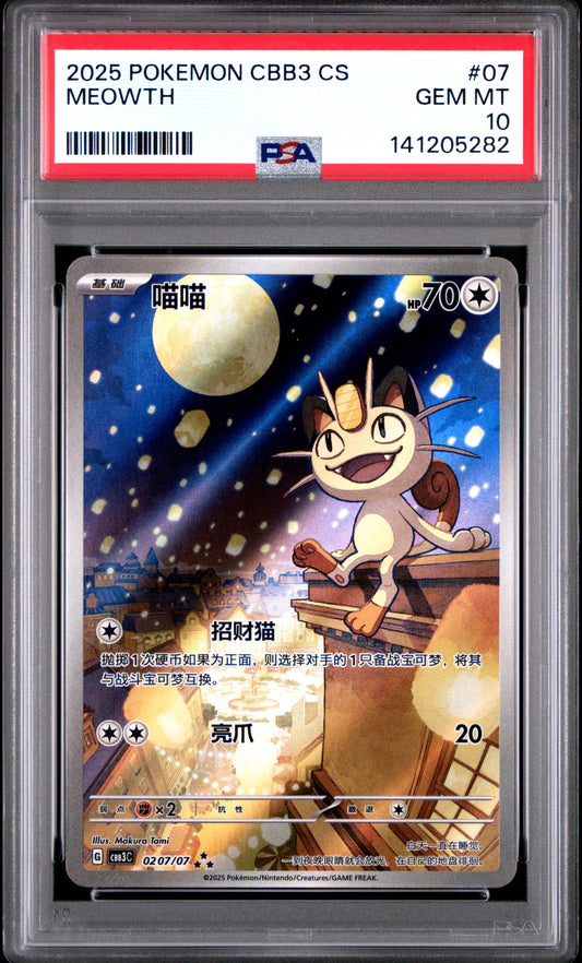 2025 Pokemon Simplified Chinese Cbb3 C-Gem Pack Vol 3 Meowth #07 PSA 10