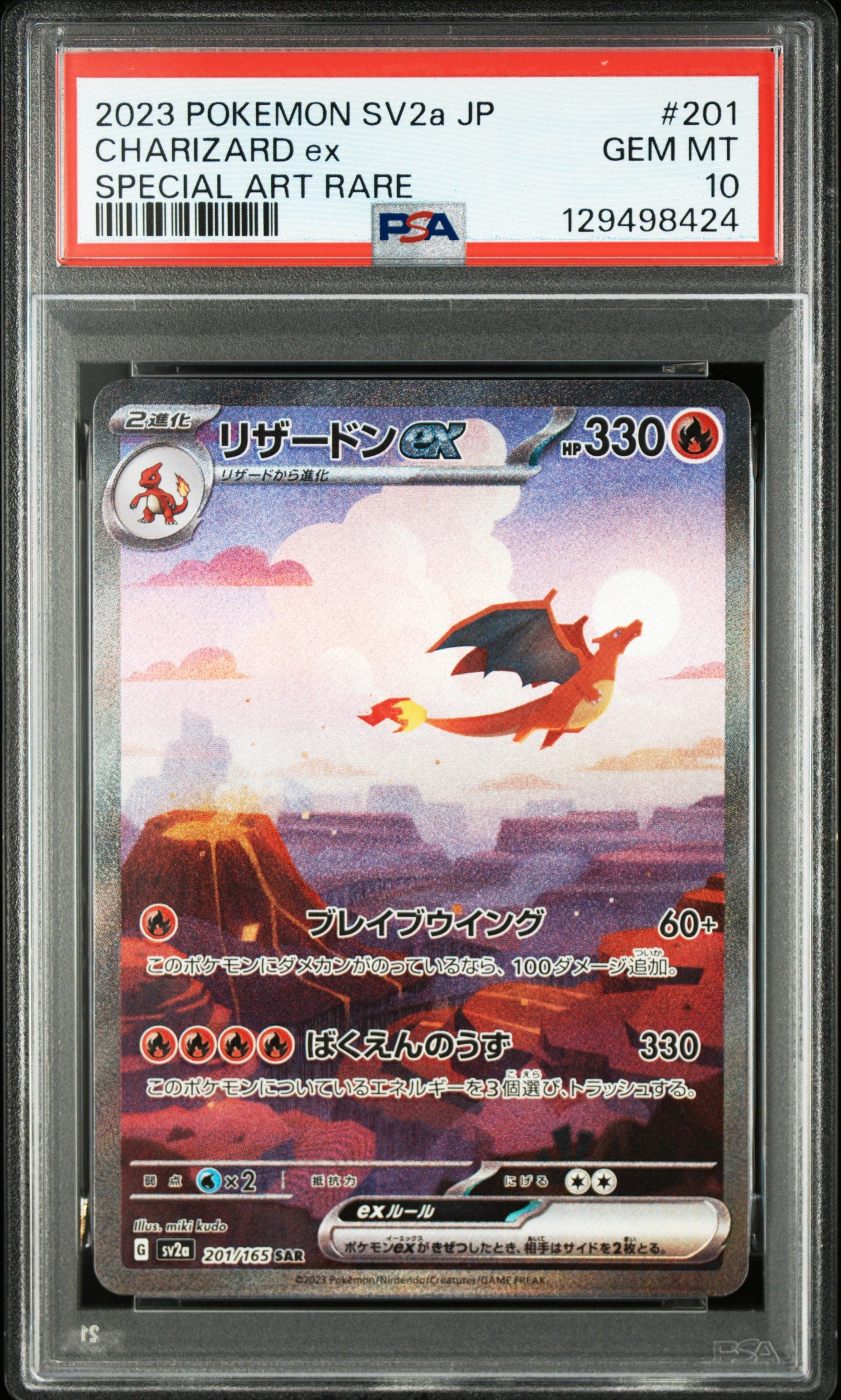 2023 Pokemon Japanese Sv2a-Pokemon Card 151 Charizard Ex #201 PSA 10