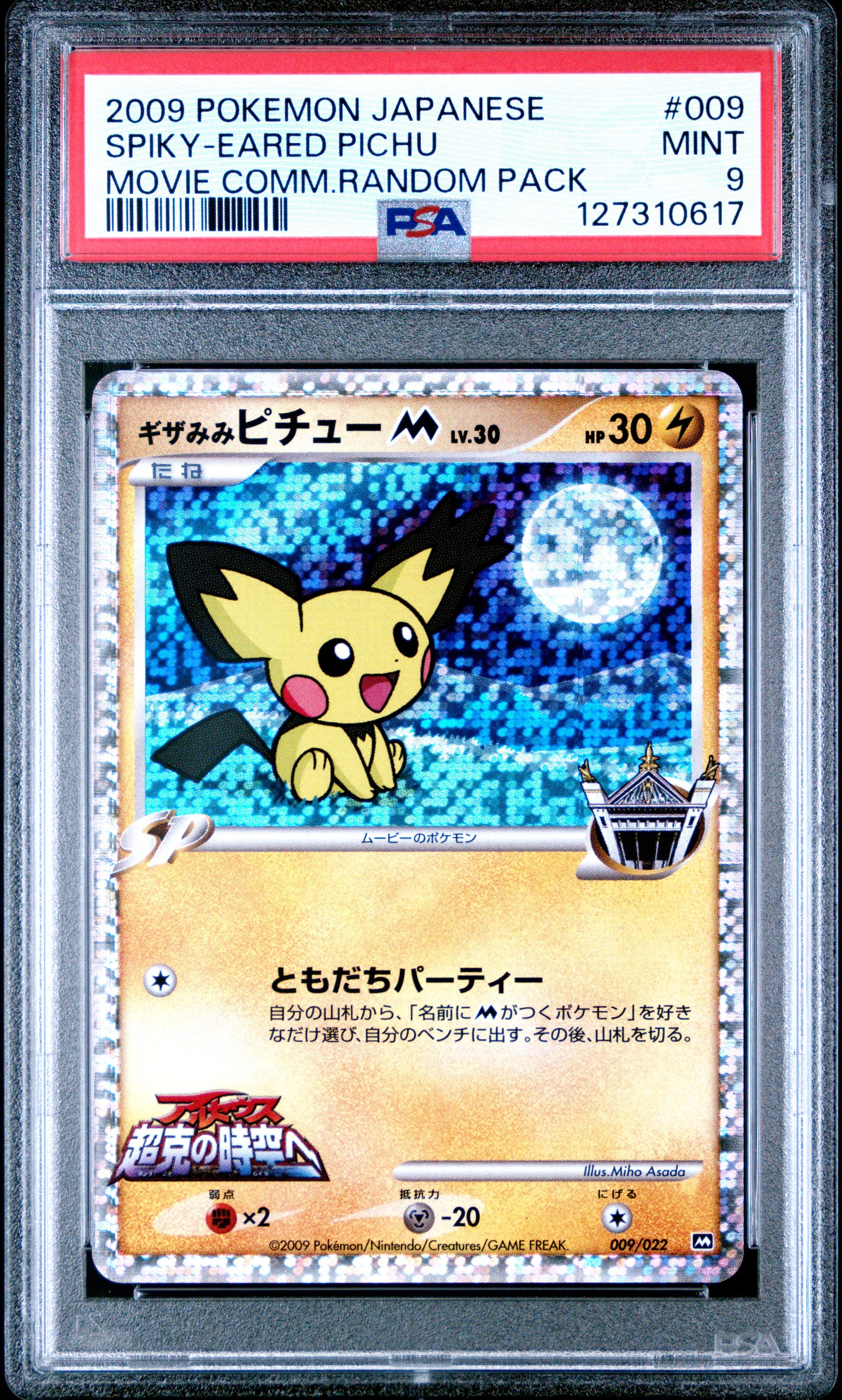 2009 Pokemon Japanese Movie Commemoration Random Pack Spiky-Eared Pichu #009 PSA 9