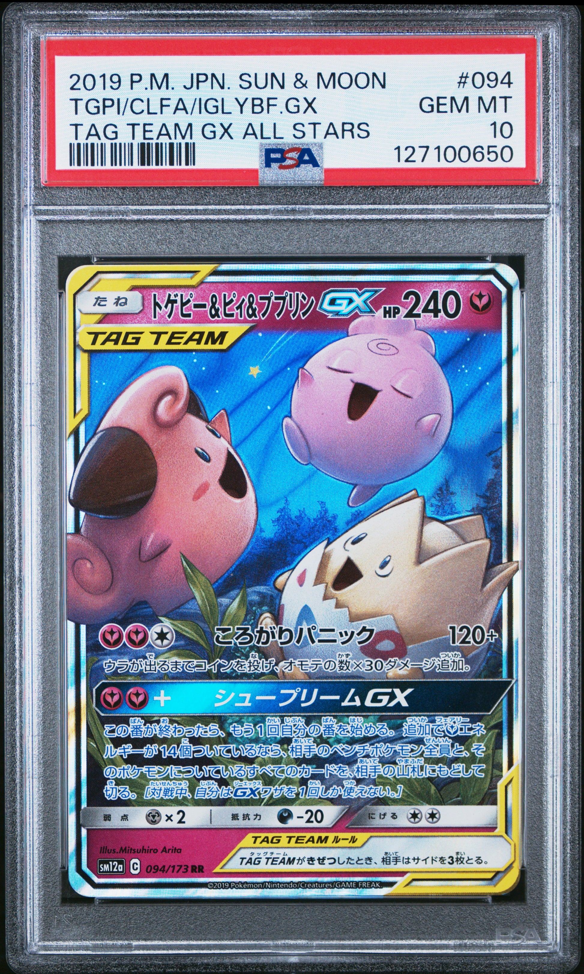 2019 Pokemon Japanese Sun & Moon Tag Team Gx All Stars Tgpi/Clfa/Iglybf.Gx #094 PSA 10