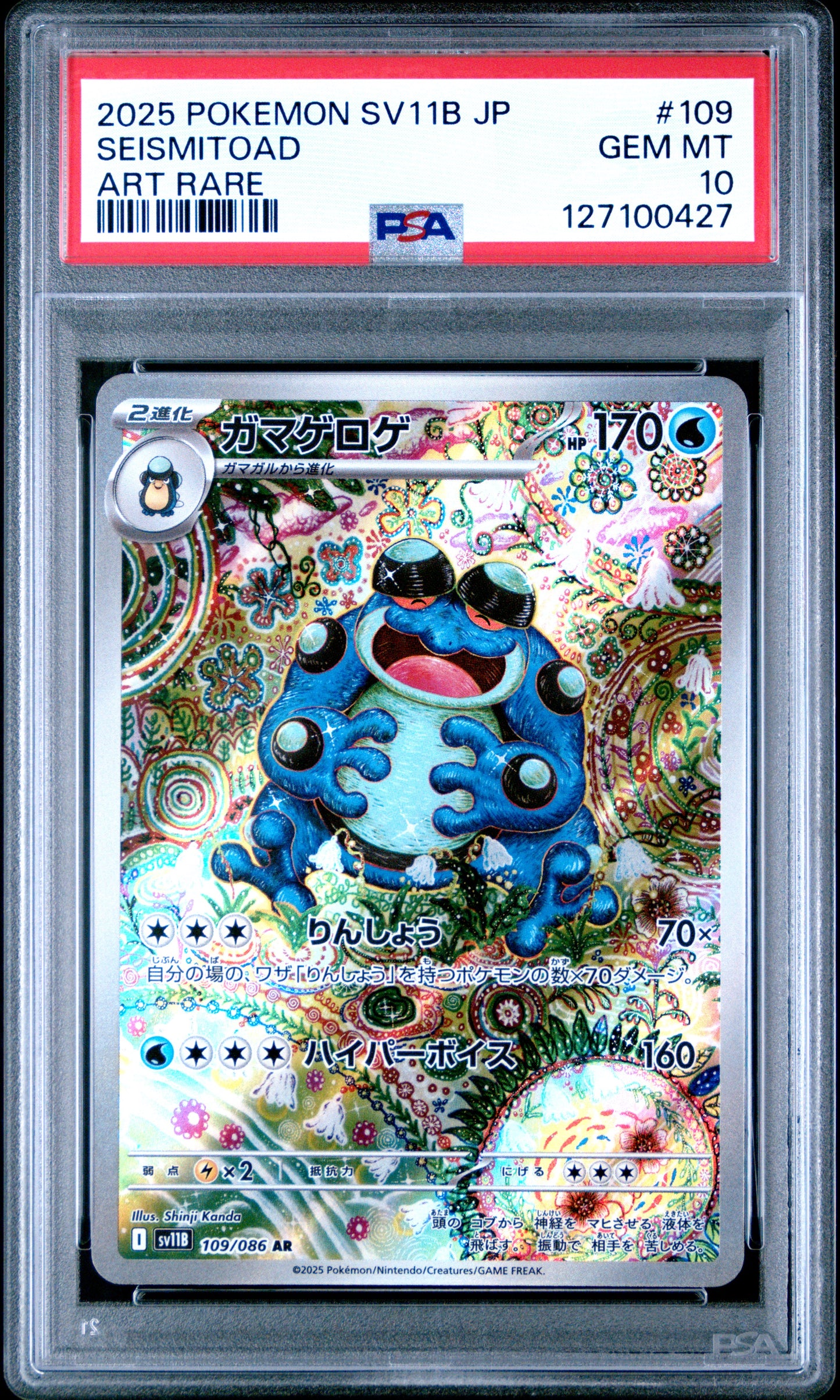 2025 Pokemon Japanese Sv11b-Black Bolt Seismitoad #109 PSA 10