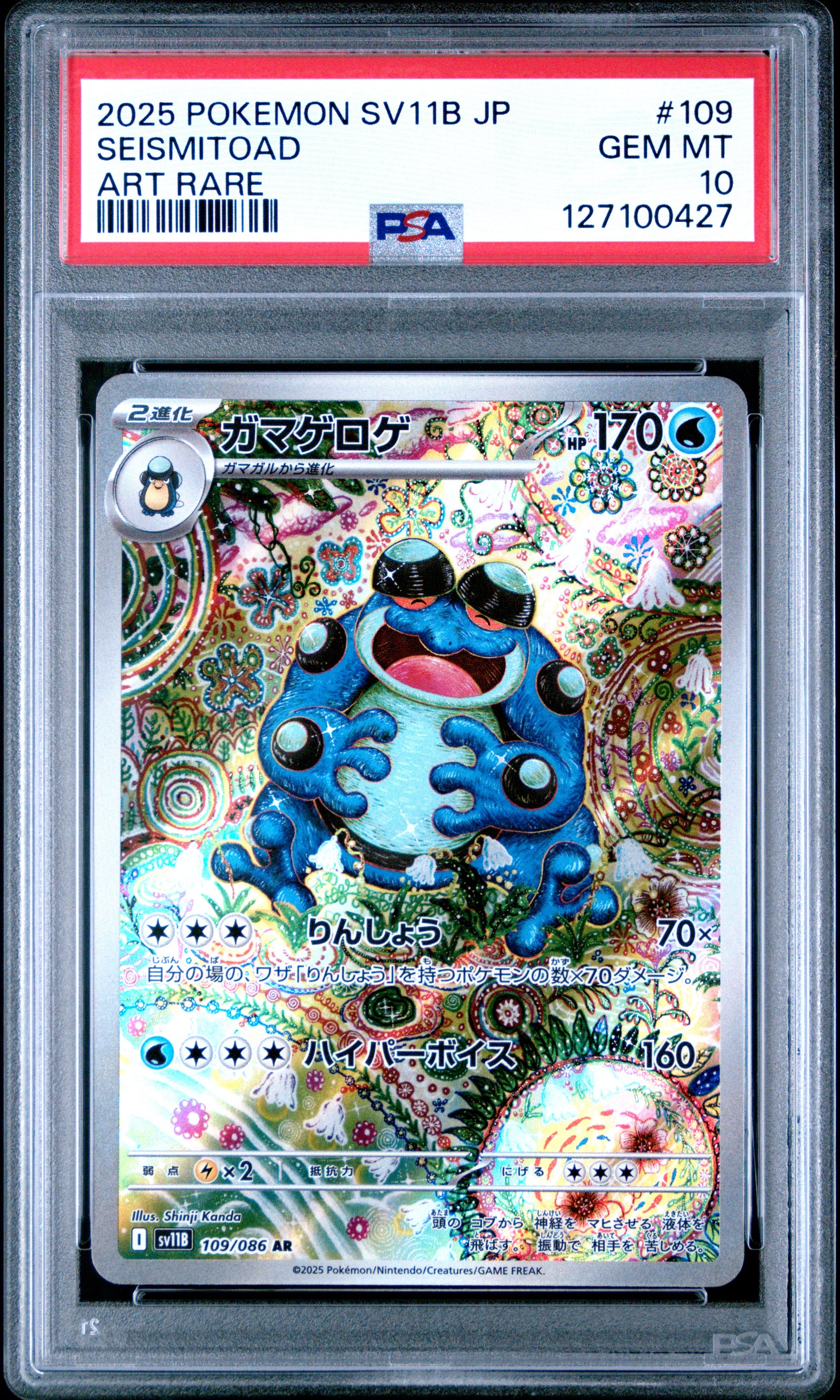2025 Pokemon Japanese Sv11b-Black Bolt Seismitoad #109 PSA 10
