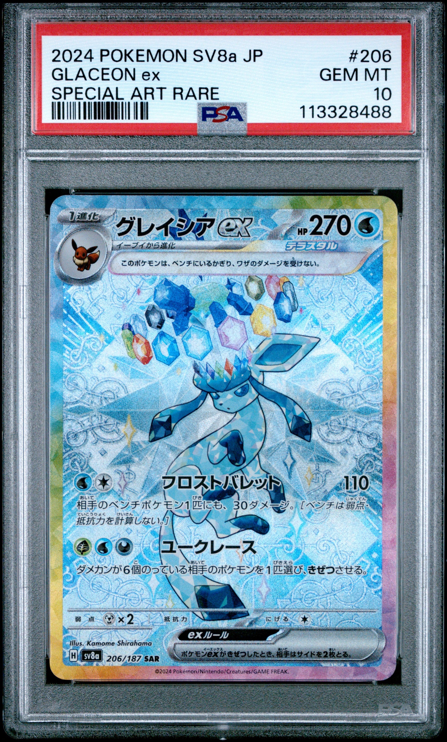 2024 Pokemon Japanese Sv8a-Terastal Fest Ex Glaceon Ex #206 PSA 10