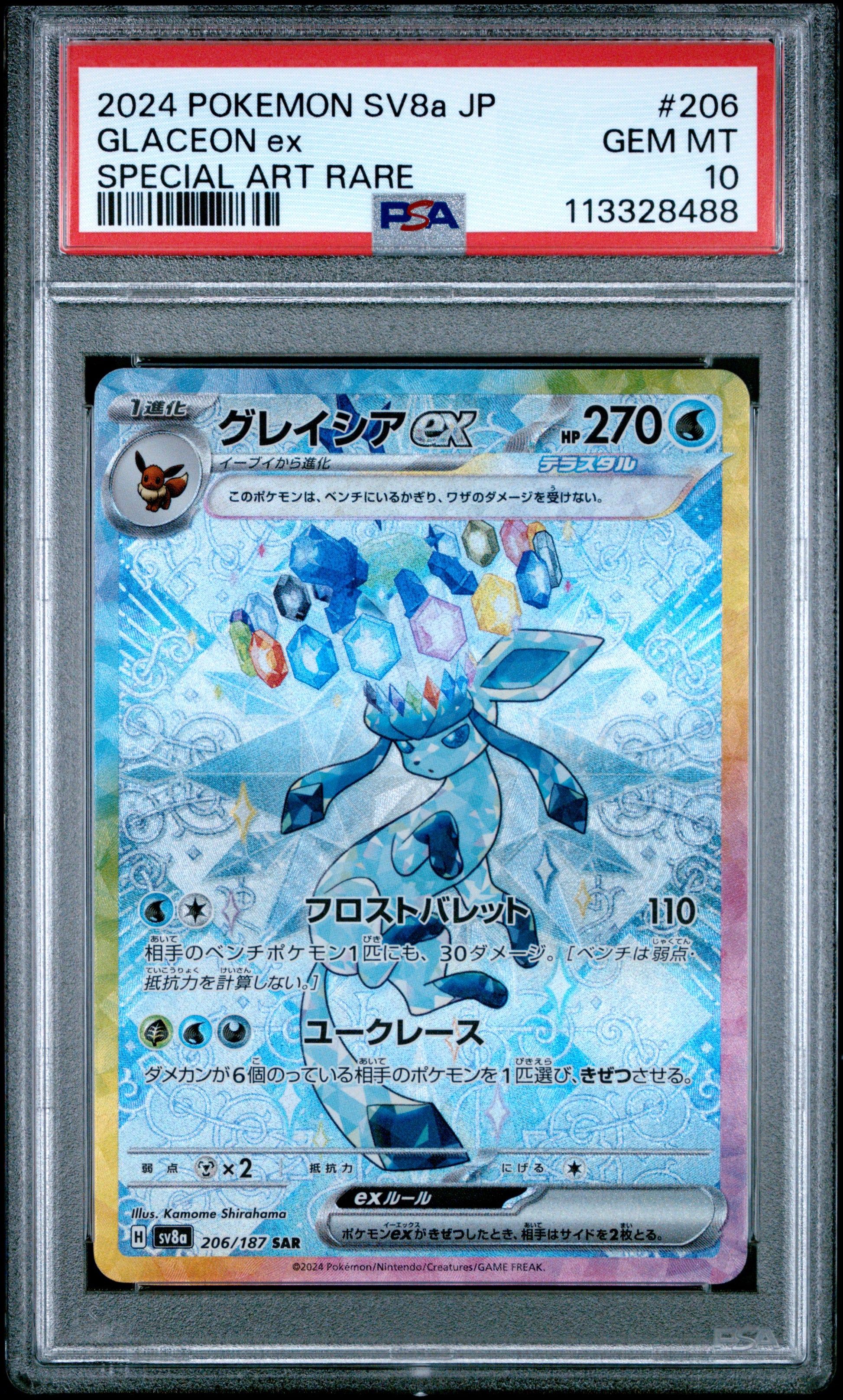 2024 Pokemon Japanese Sv8a-Terastal Fest Ex Glaceon Ex #206 PSA 10