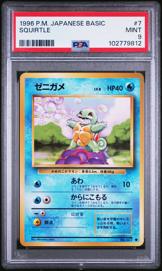 1996 Pokemon Japanese Basic Squirtle #7 PSA 9
