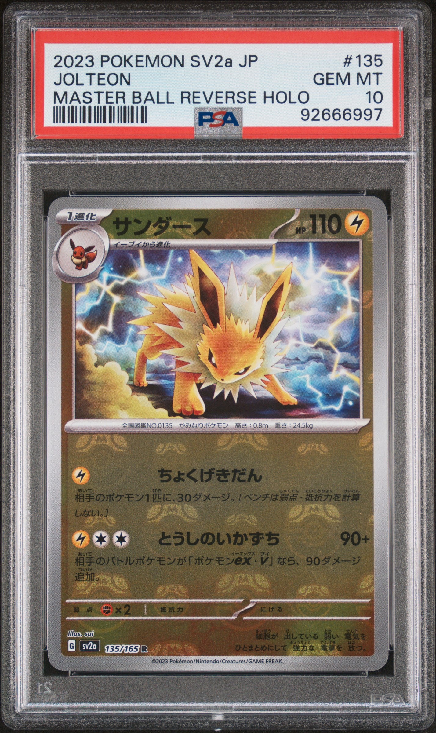 2023 Pokemon Japanese Sv2a-Pokemon Card 151 Jolteon #135 PSA 10